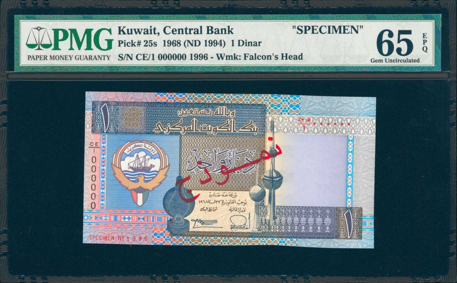 image for: Kuwait  1/4 dinar (B223b)