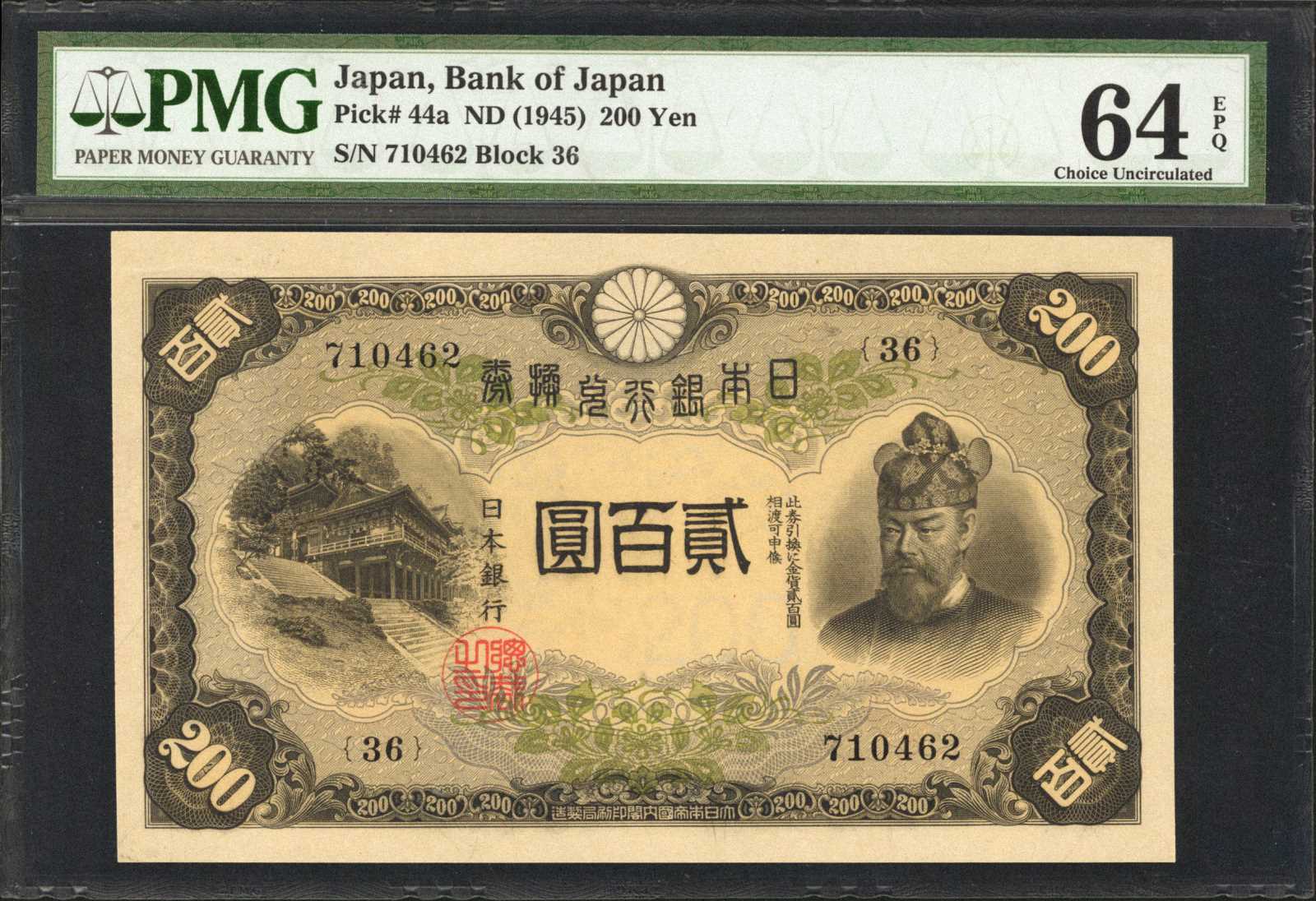 image for: Japan  200 yen (B330as2)