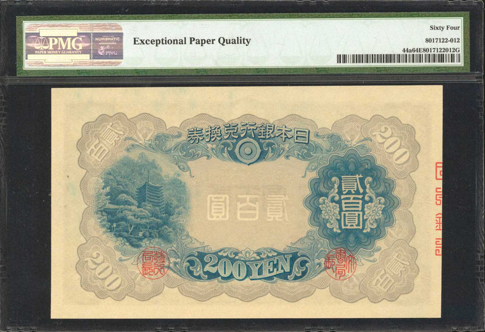 image for: Japan  200 yen (B330a)