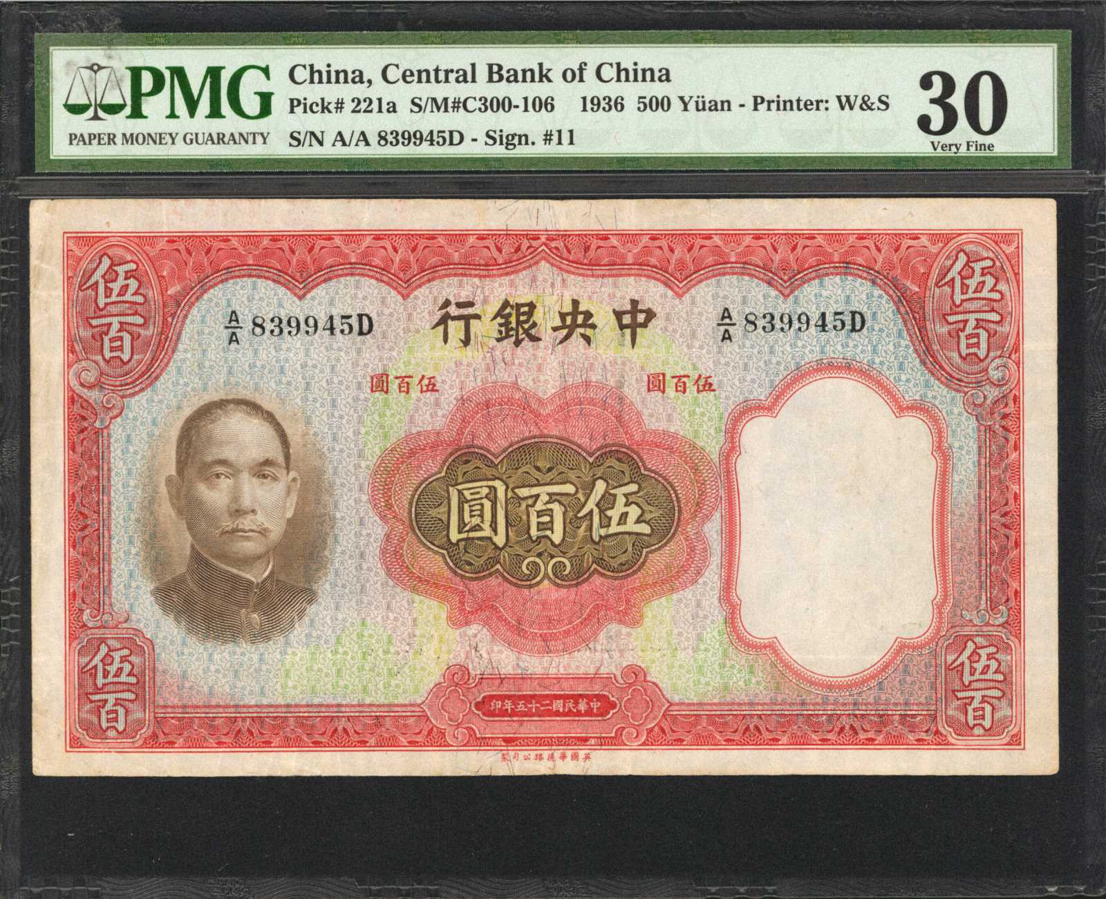 image for: China National Banks  5 yuan(B3075ap)