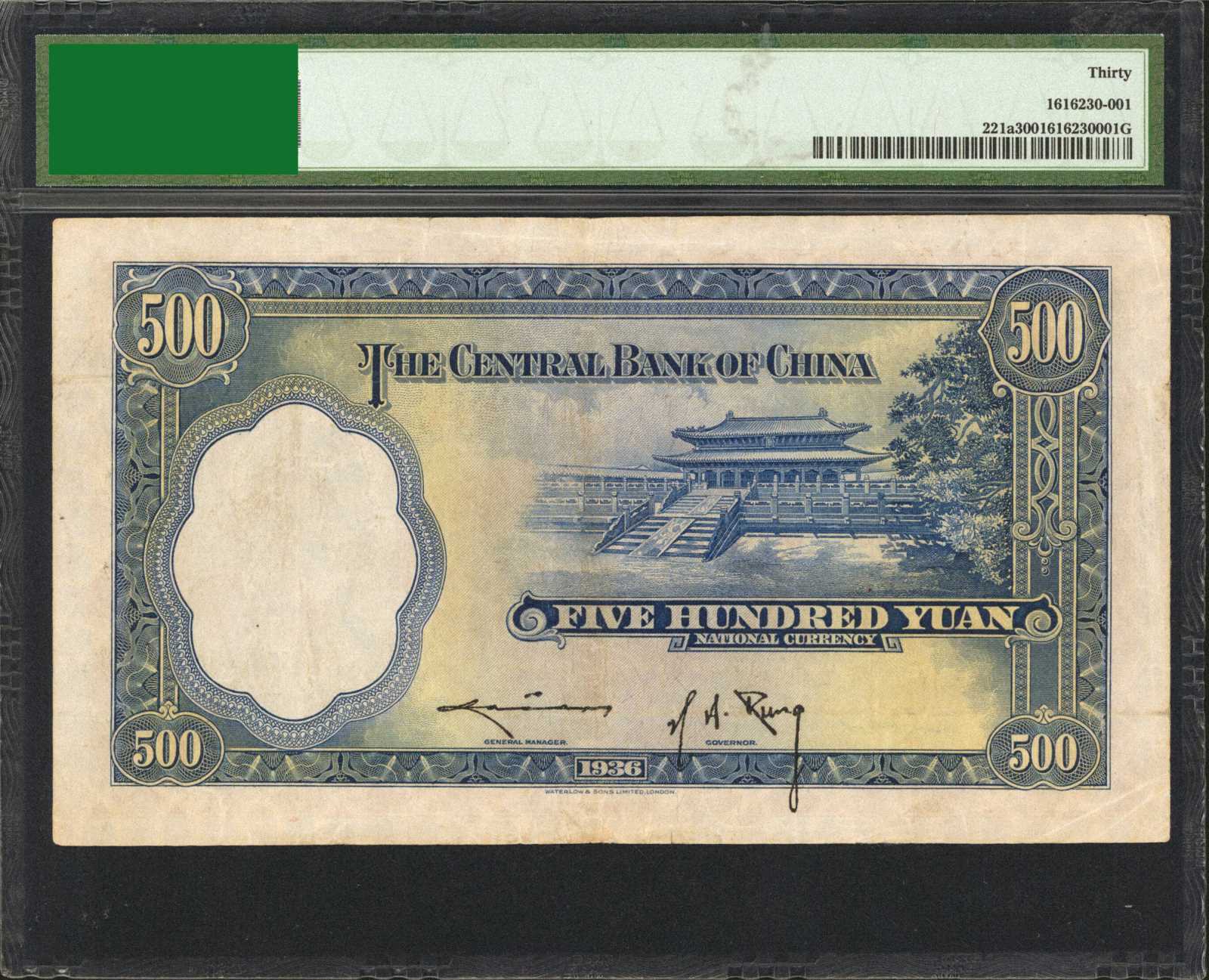 image for: China National Banks  5 yuan(B3075ap)