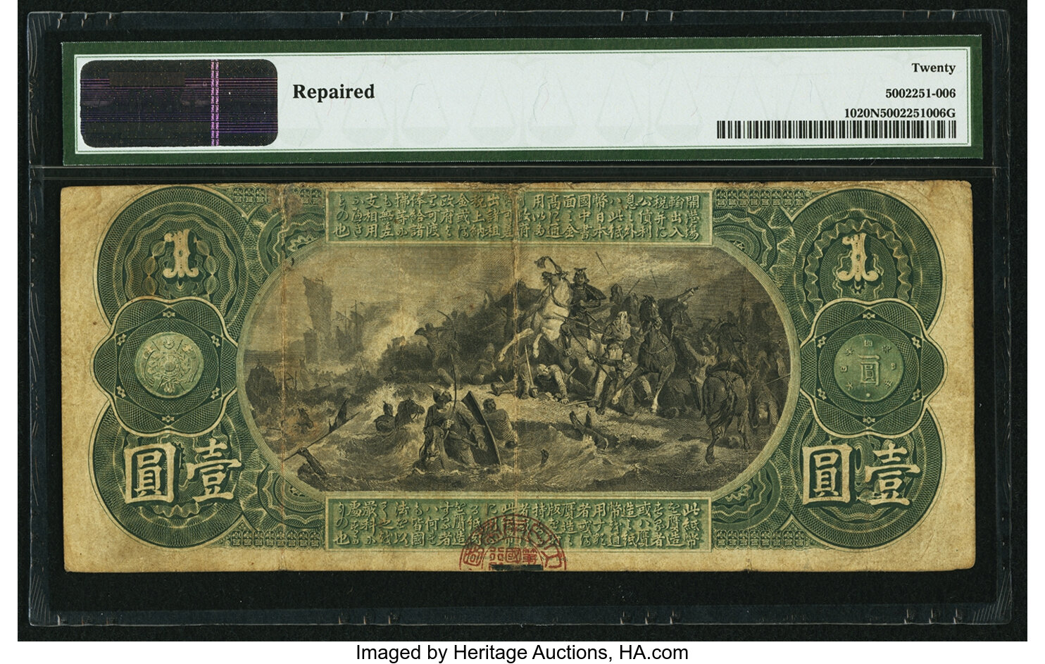 image for: Japan  ?? -1 yen) (B201a24)