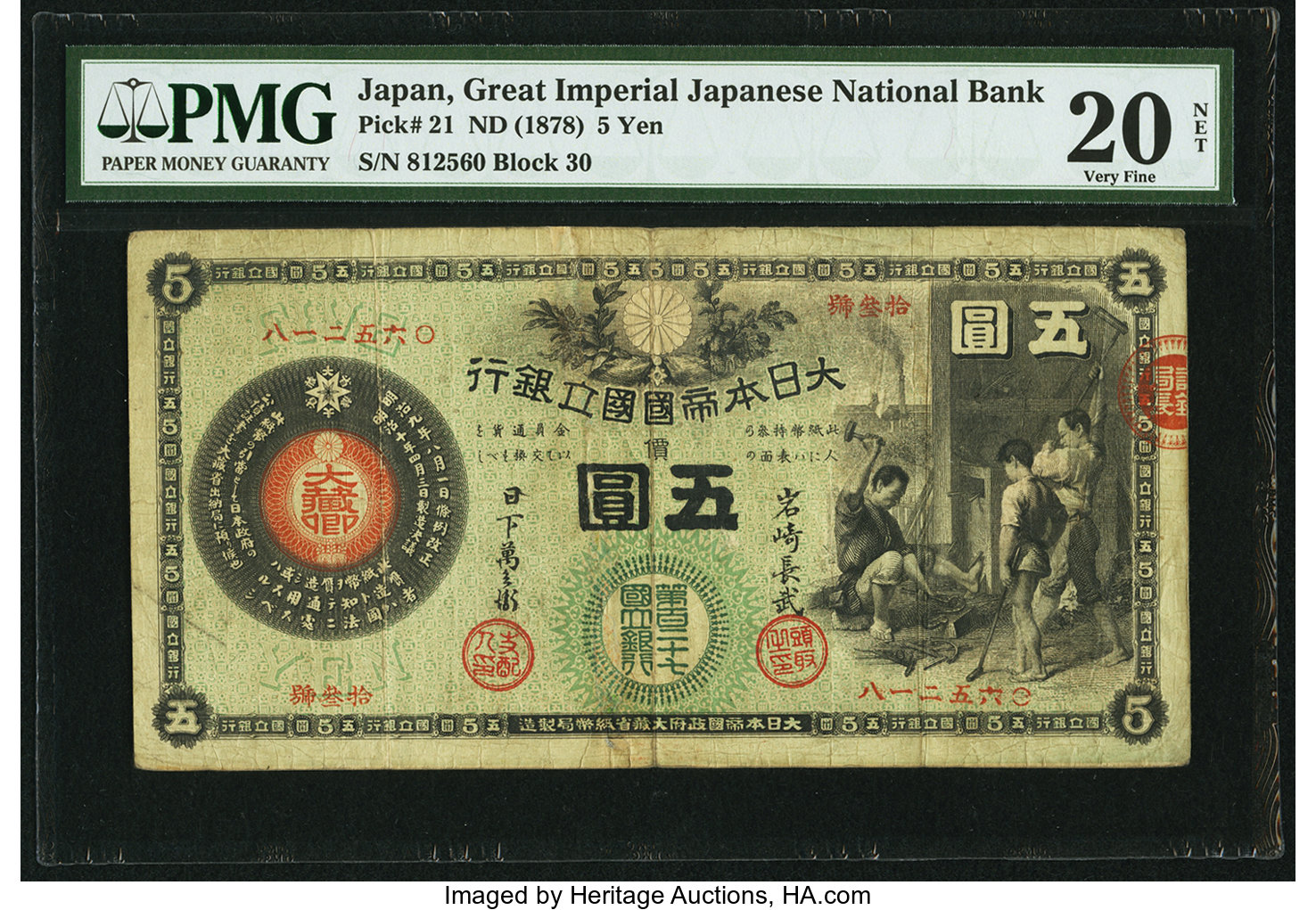 image for: Japan  ?? -5 yen) (B207a44)