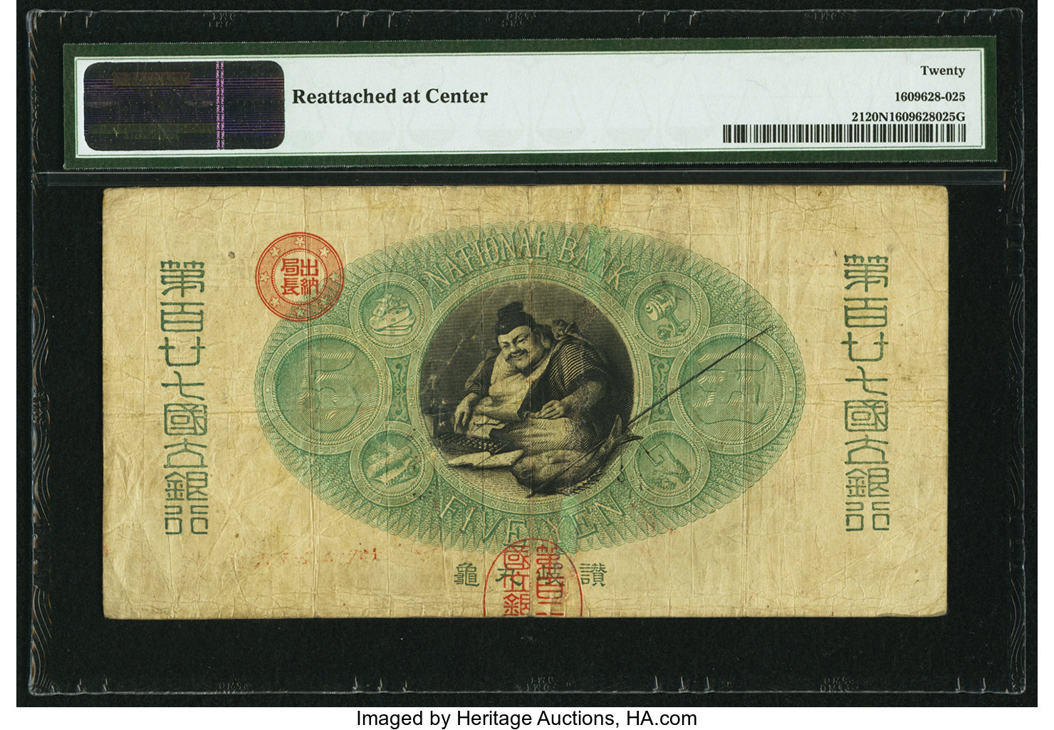 image for: Japan  ?? -5 yen) (B207a34)