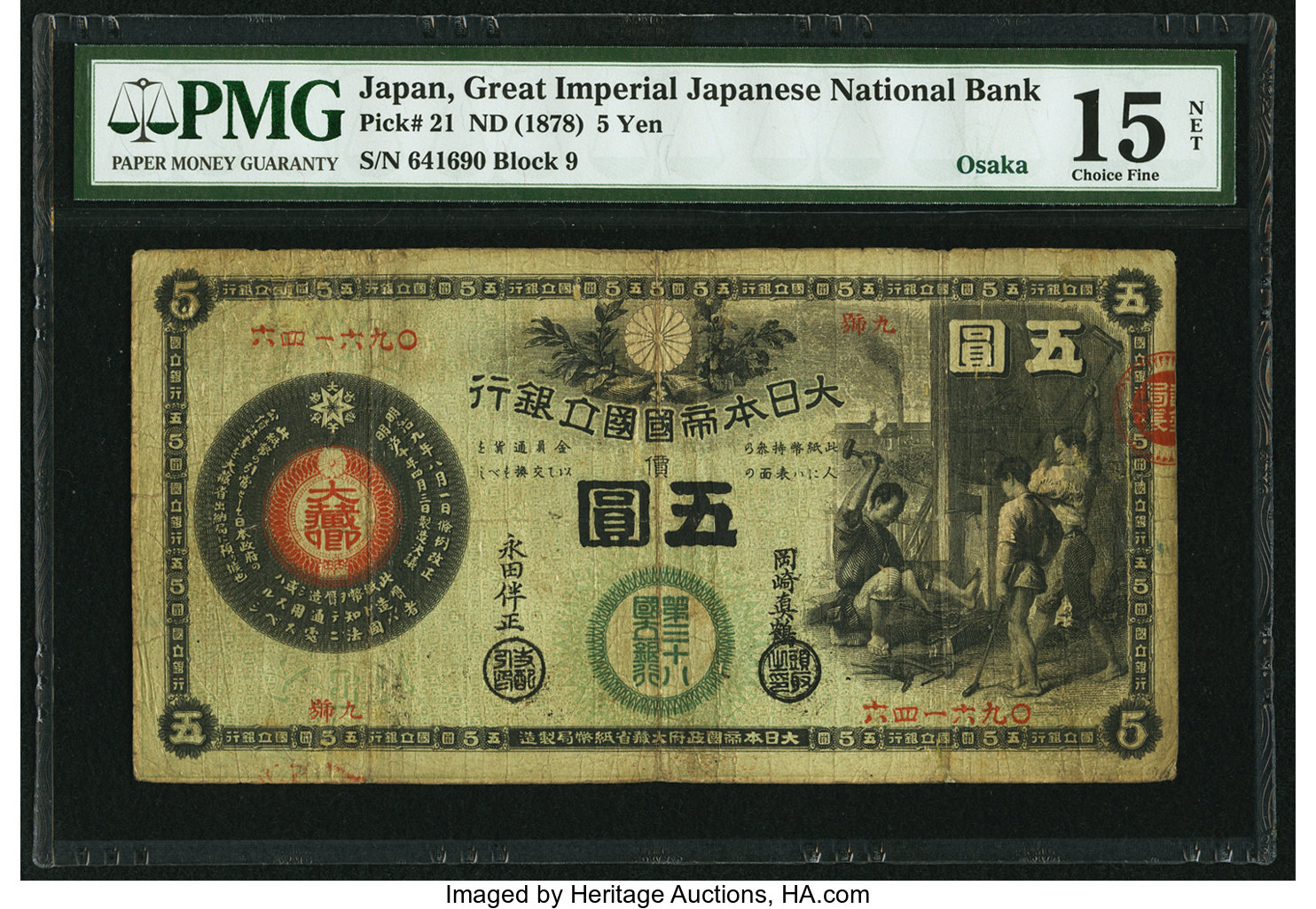 image for: Japan  ?? -5 yen) (B207a93)