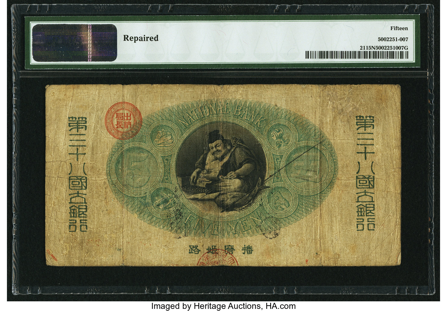 image for: Japan  ?? -5 yen) (B207a108)