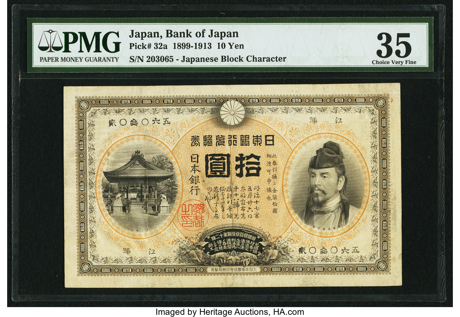 image for: Japan  10 yen (B310j)