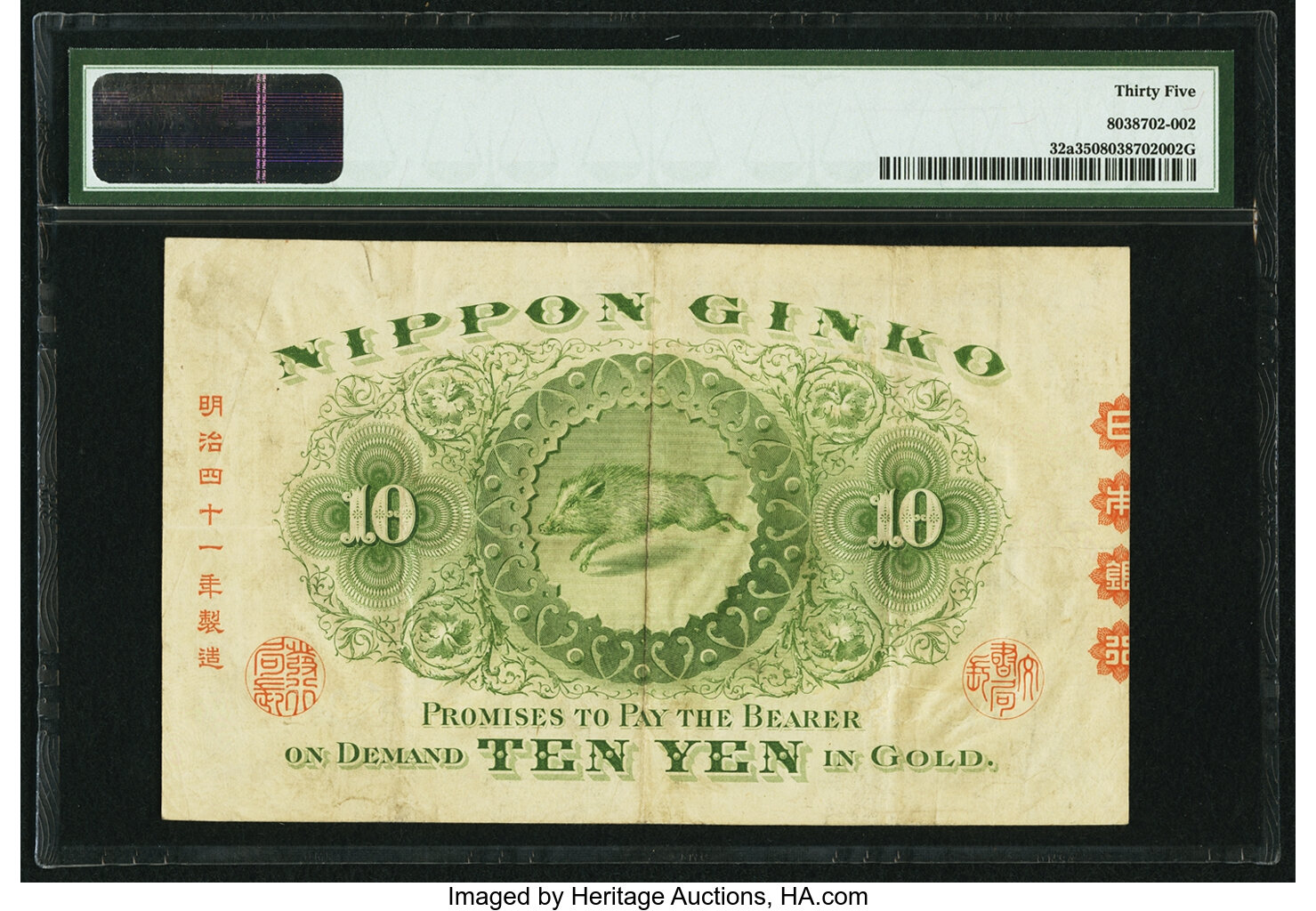 image for: Japan  10 yen (B310a)