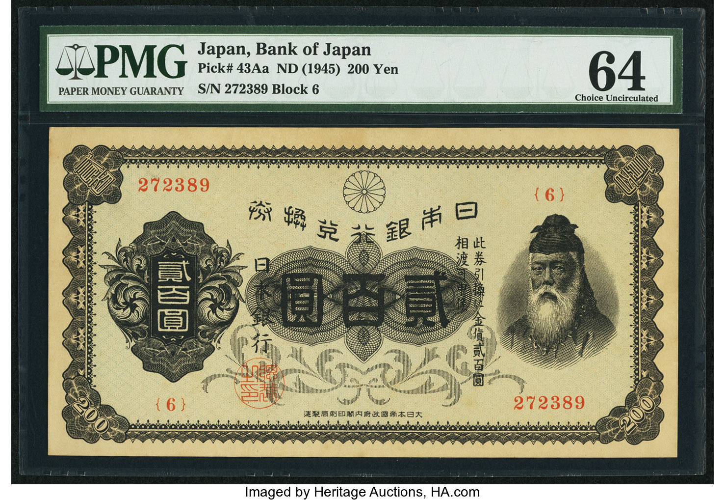 image for: Japan  5 yen (B326a)