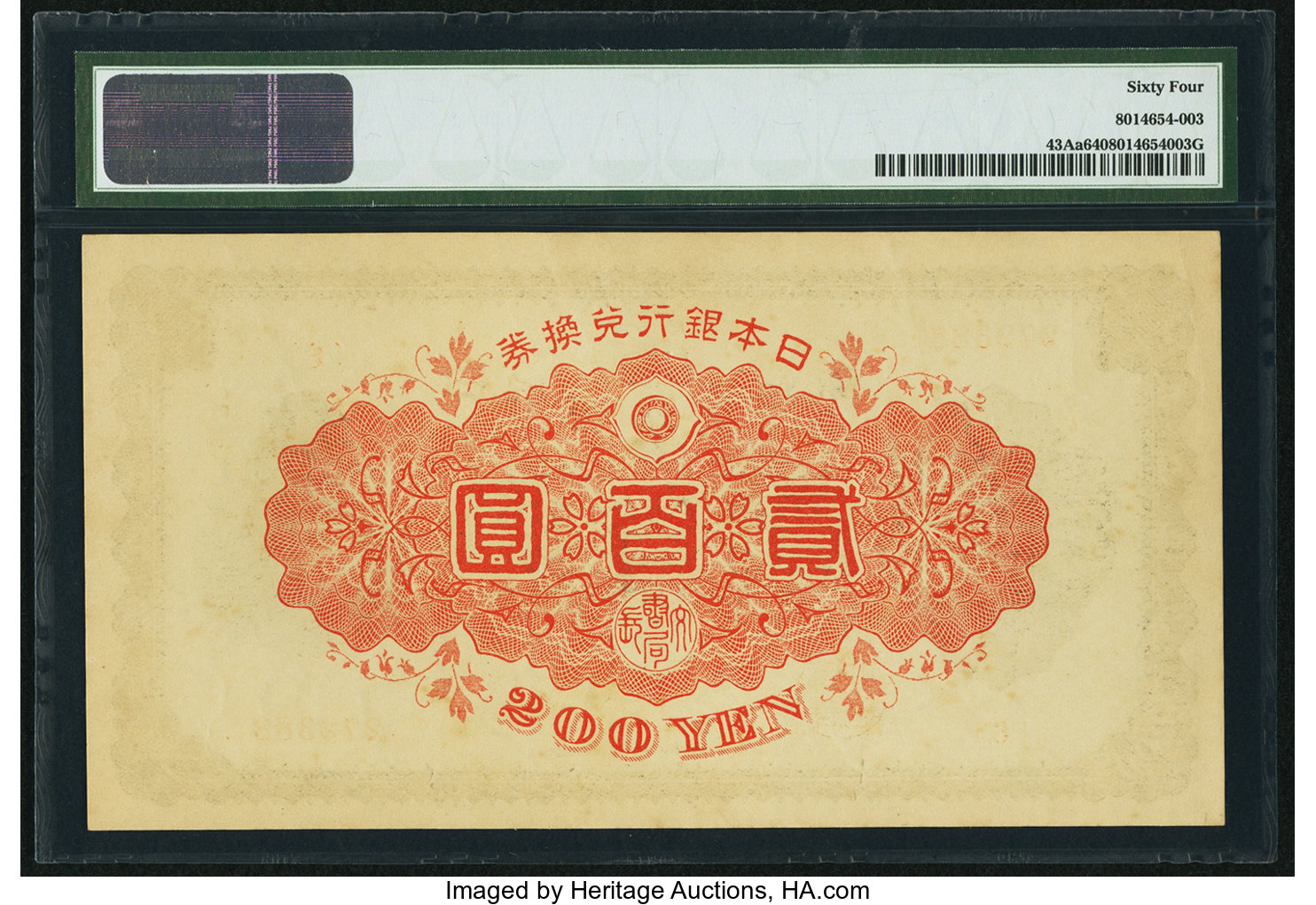 image for: Japan  5 yen (B326as)