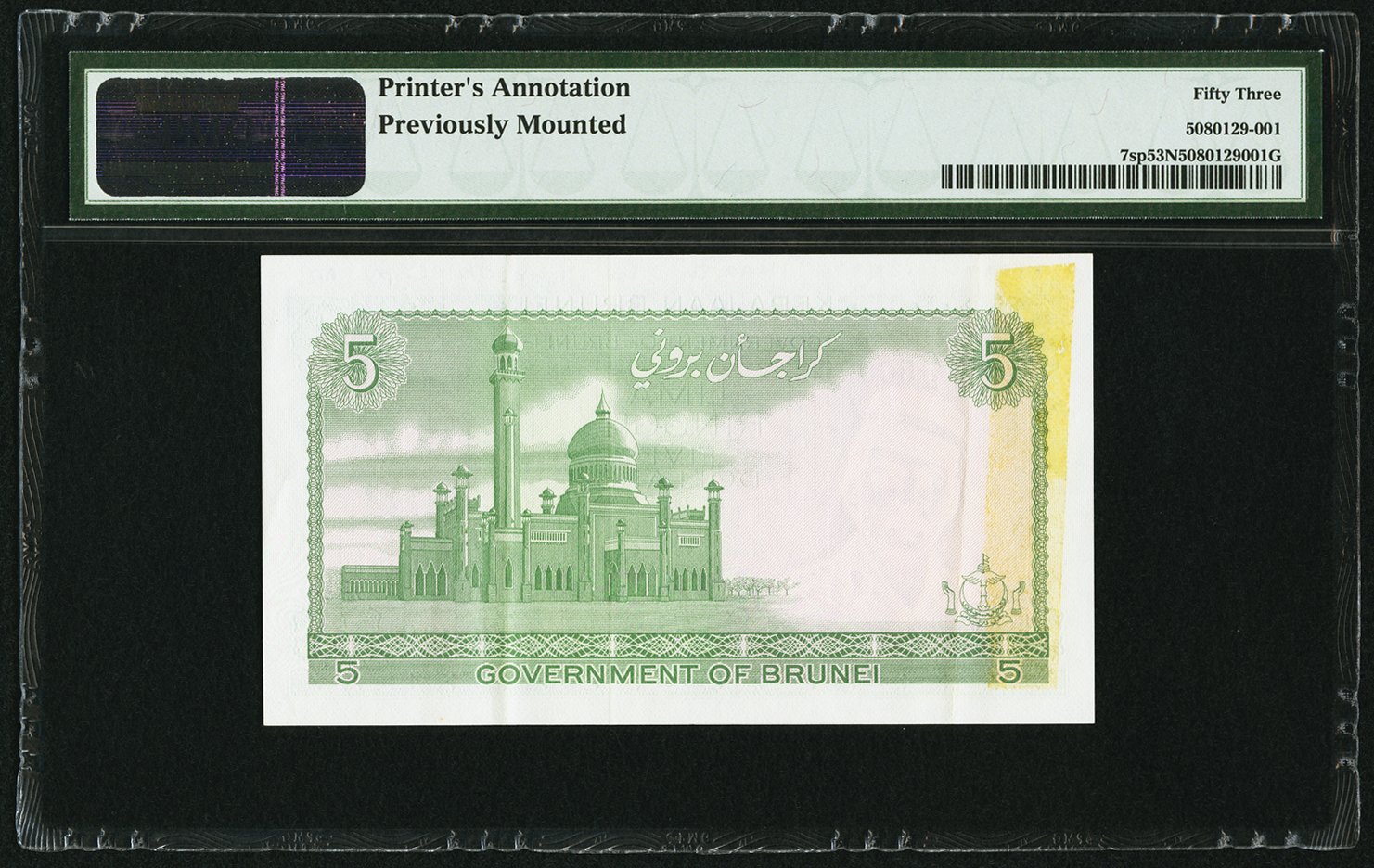 image for: Brunei  5 dollars (B107c)