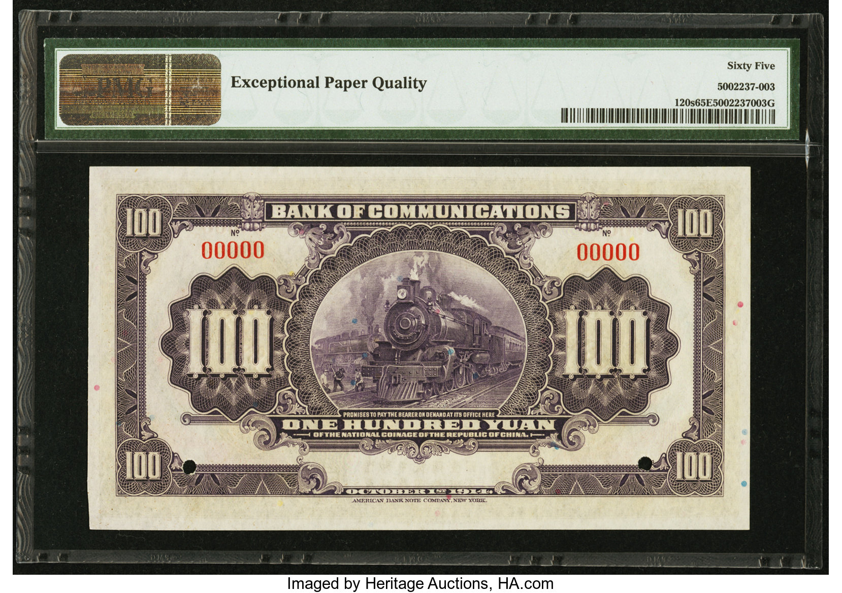 image for: China National Banks  100 yuan(B1442b)