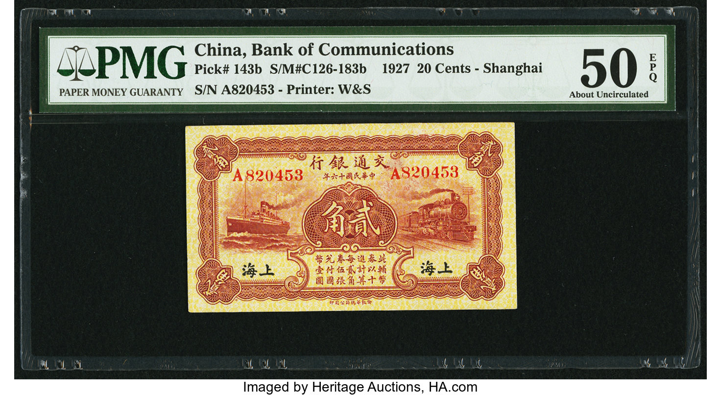 image for: China National Banks  20 cents(B1469b)