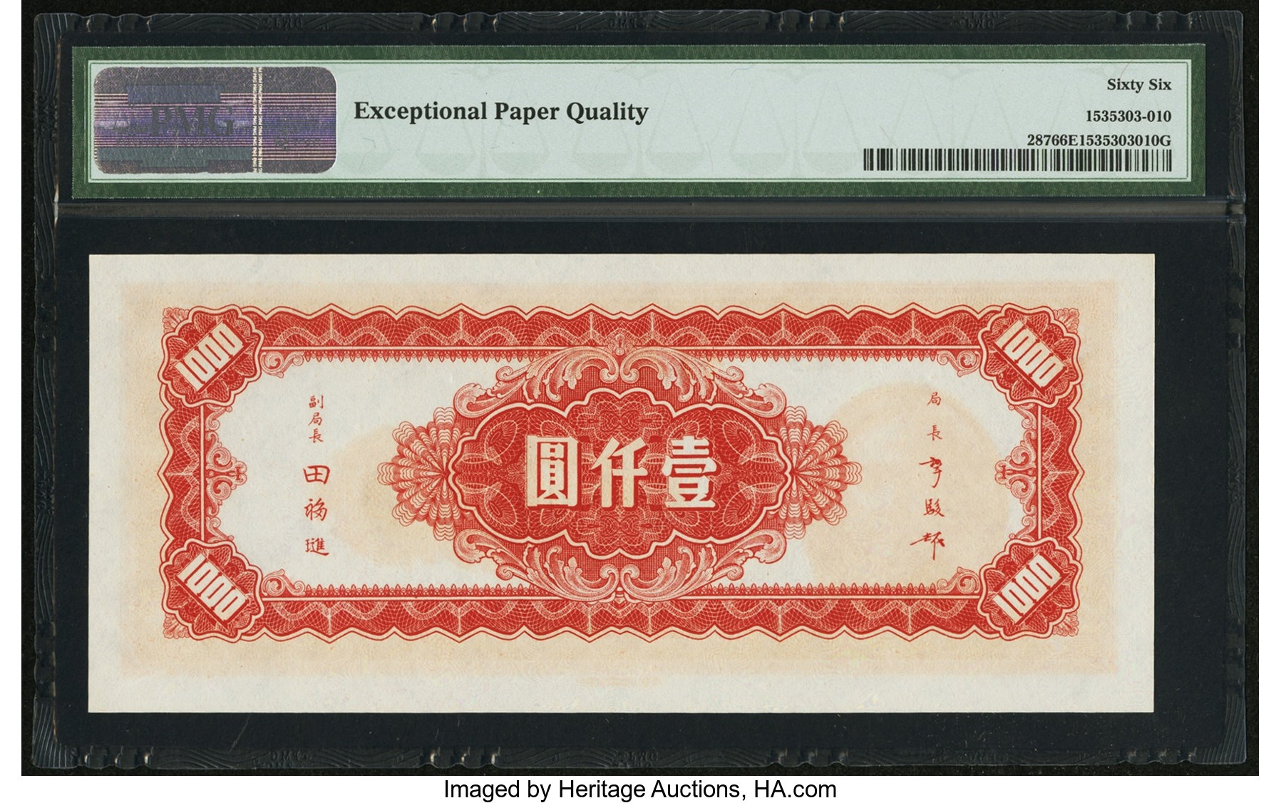 image for: China National Banks  1,000? (yuan)(B3150ap)