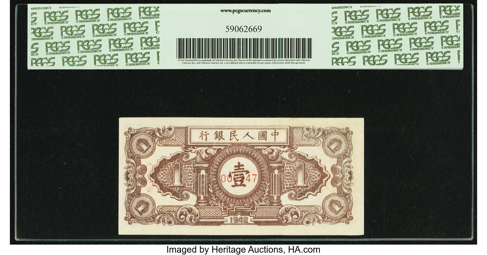 image for: China National Banks  ?? (1 yuan)(B4001as)