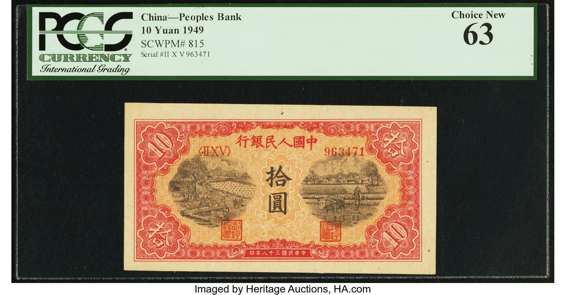 image for: China National Banks  ?? (10 yuan)(B4010ap)
