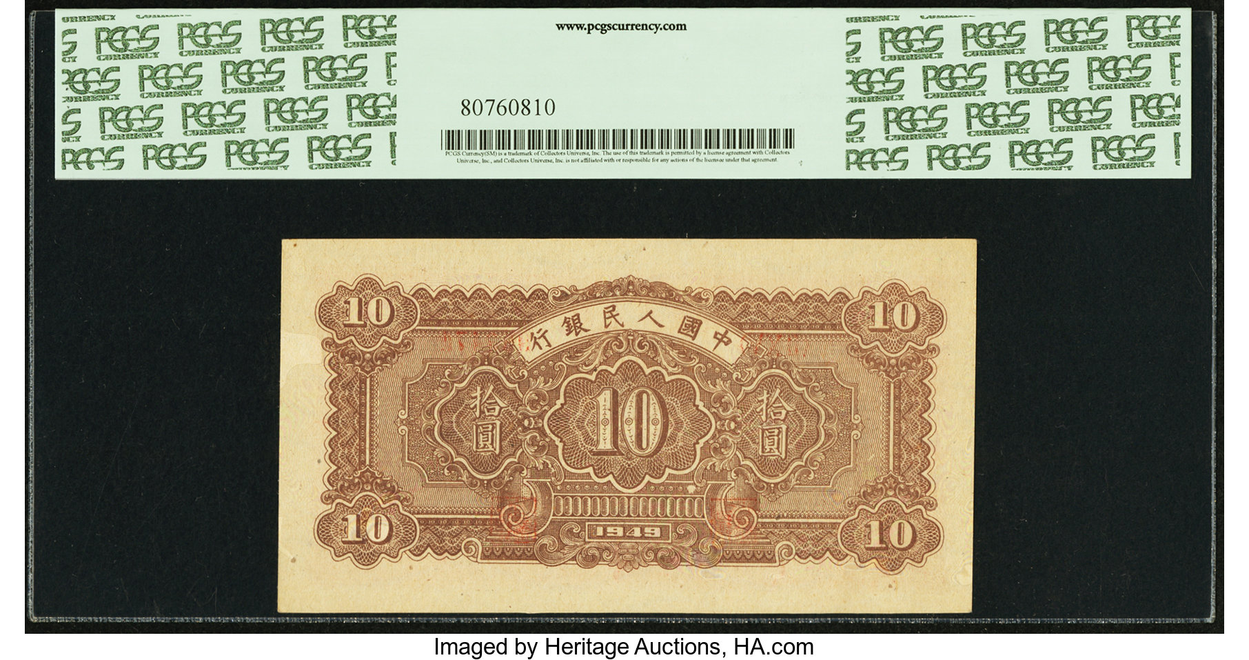 image for: China National Banks  ?? (10 yuan)(B4010a)