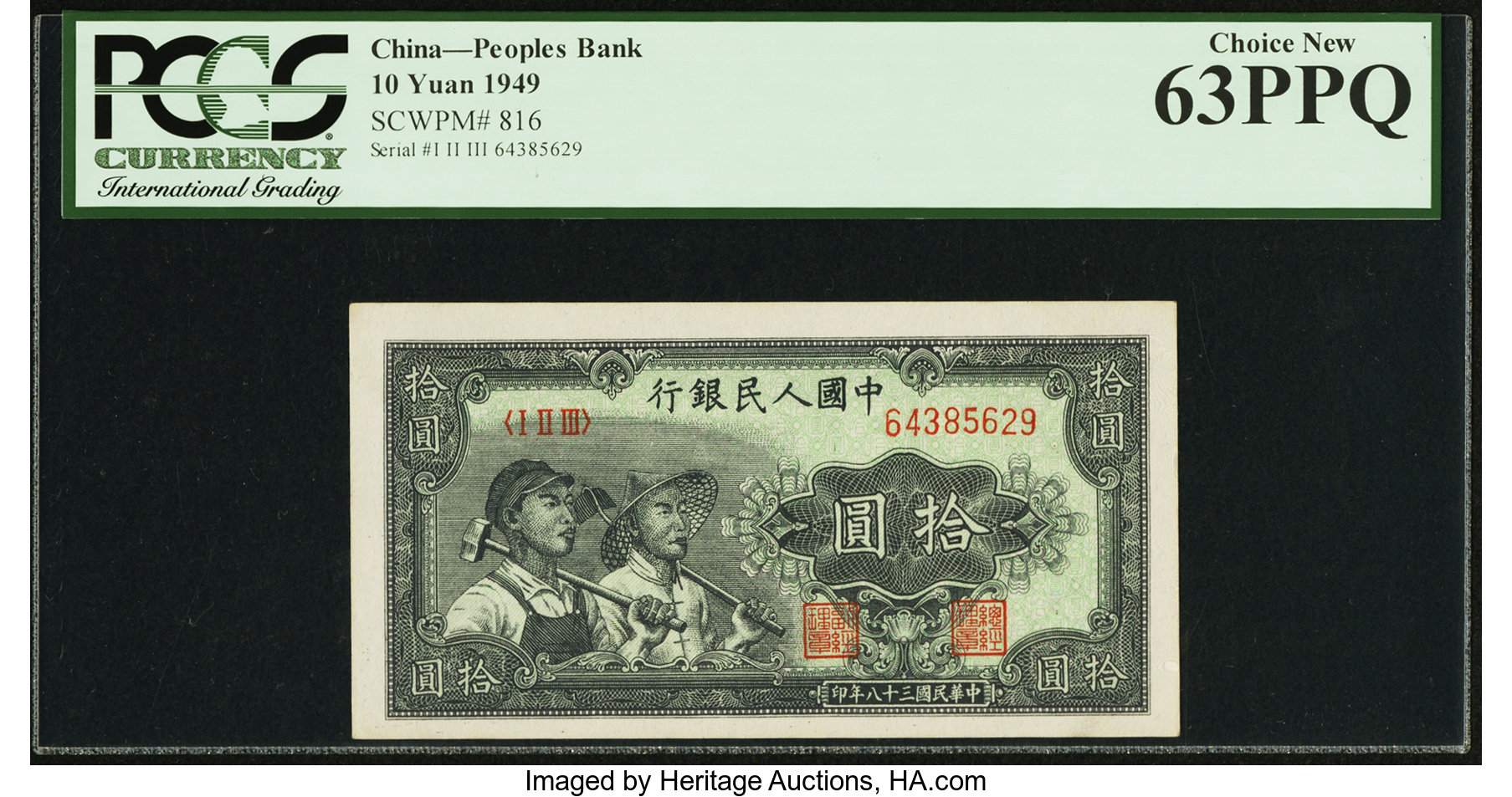 image for: China National Banks  ?? (10 yuan)(B4012as)