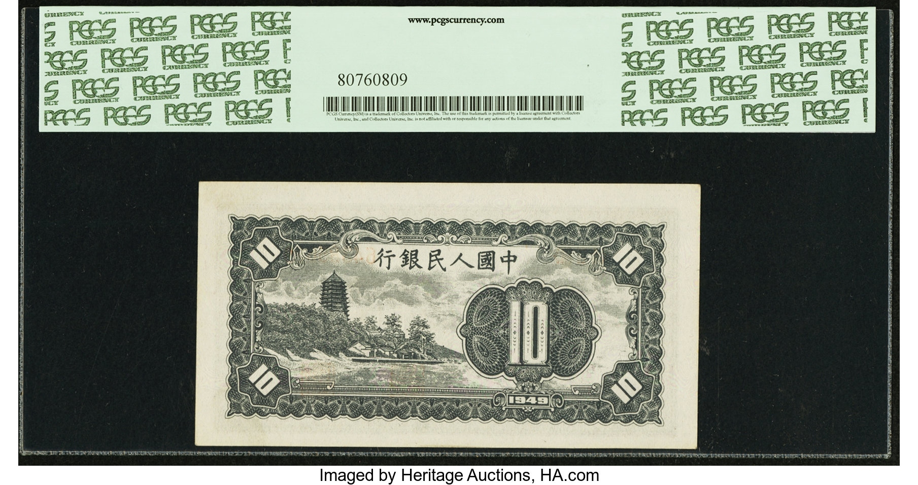 image for: China National Banks  ?? (10 yuan)(B4012ap)