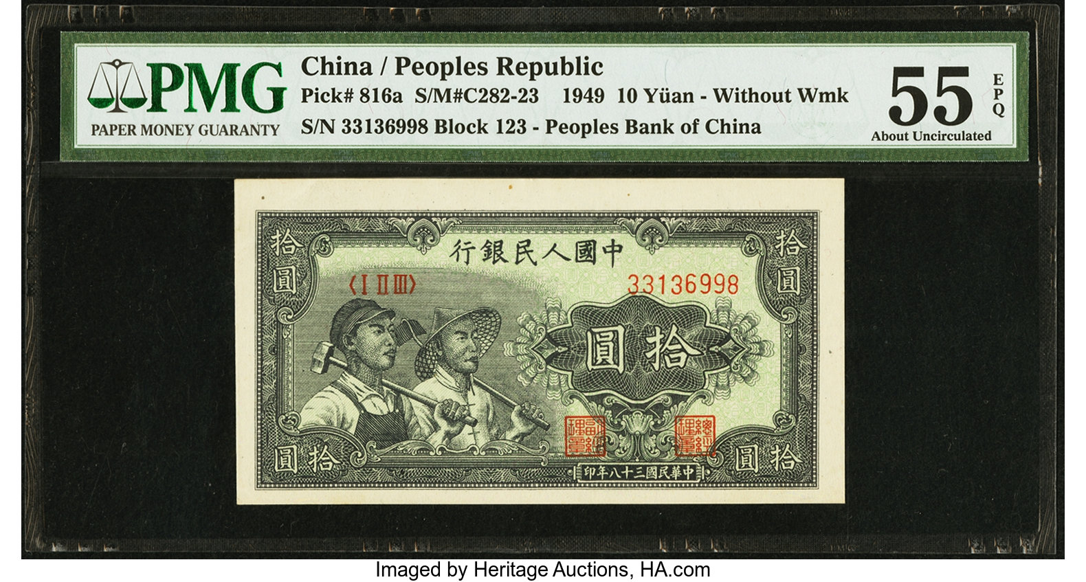 image for: China National Banks  ?? (10 yuan)(B4012ap)