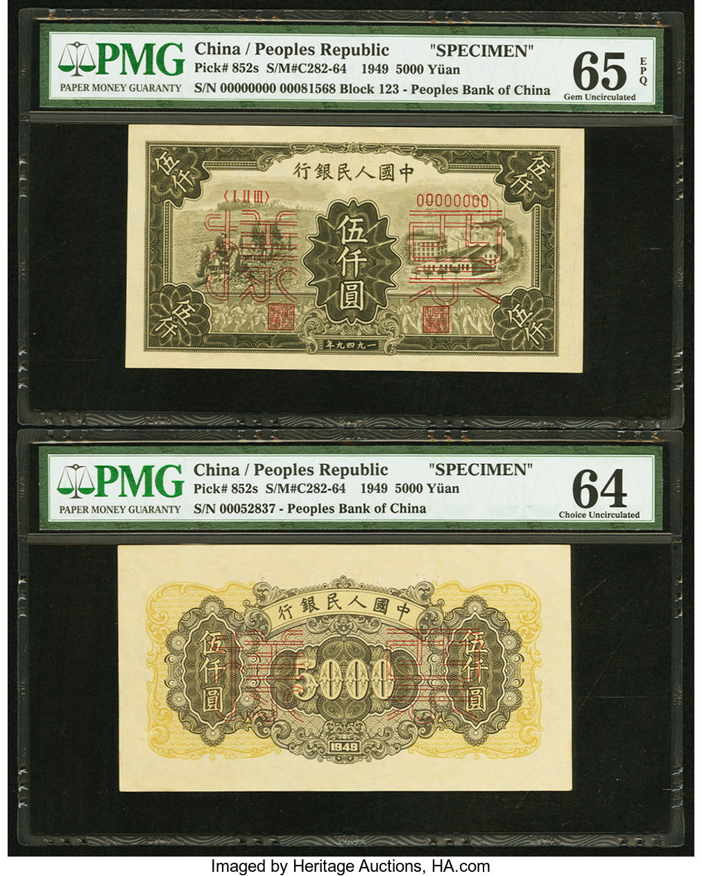 image for: China National Banks  ??? (5,000 yuan)(B4057as)
