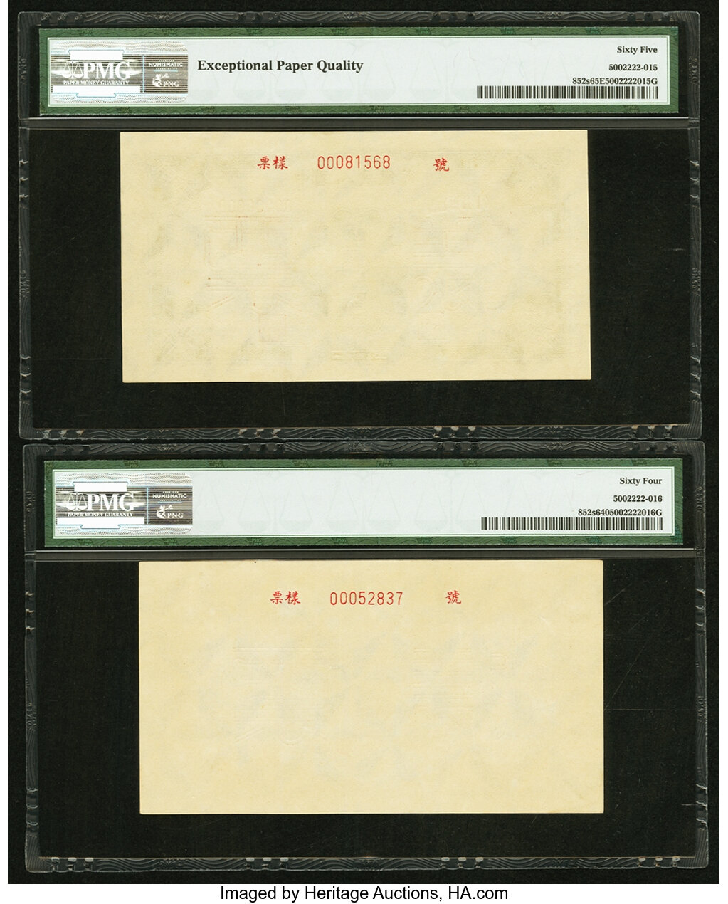 image for: China National Banks  ??? (5,000 yuan)(B4057as)