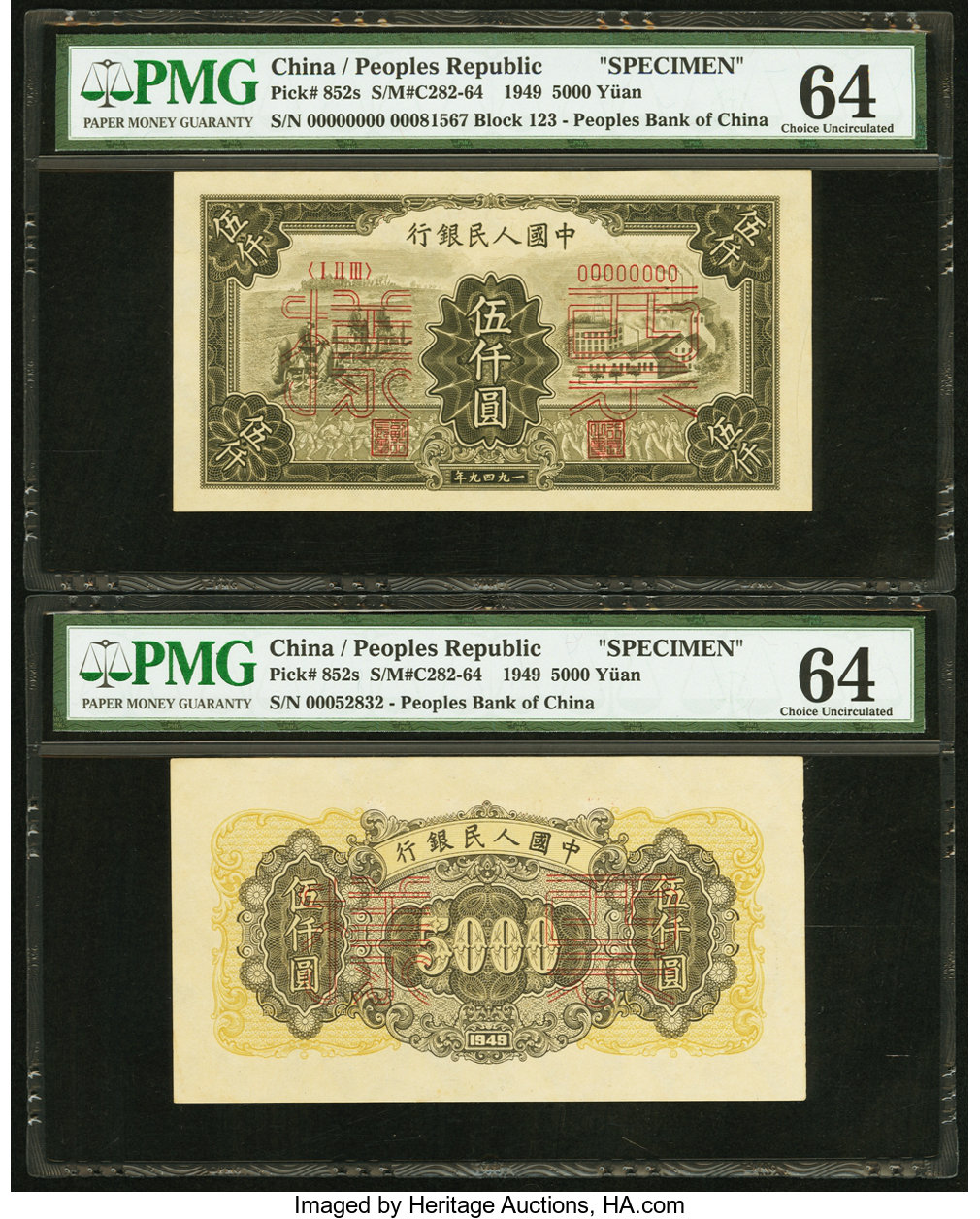 image for: China National Banks  ??? (5,000 yuan)(B4057as)