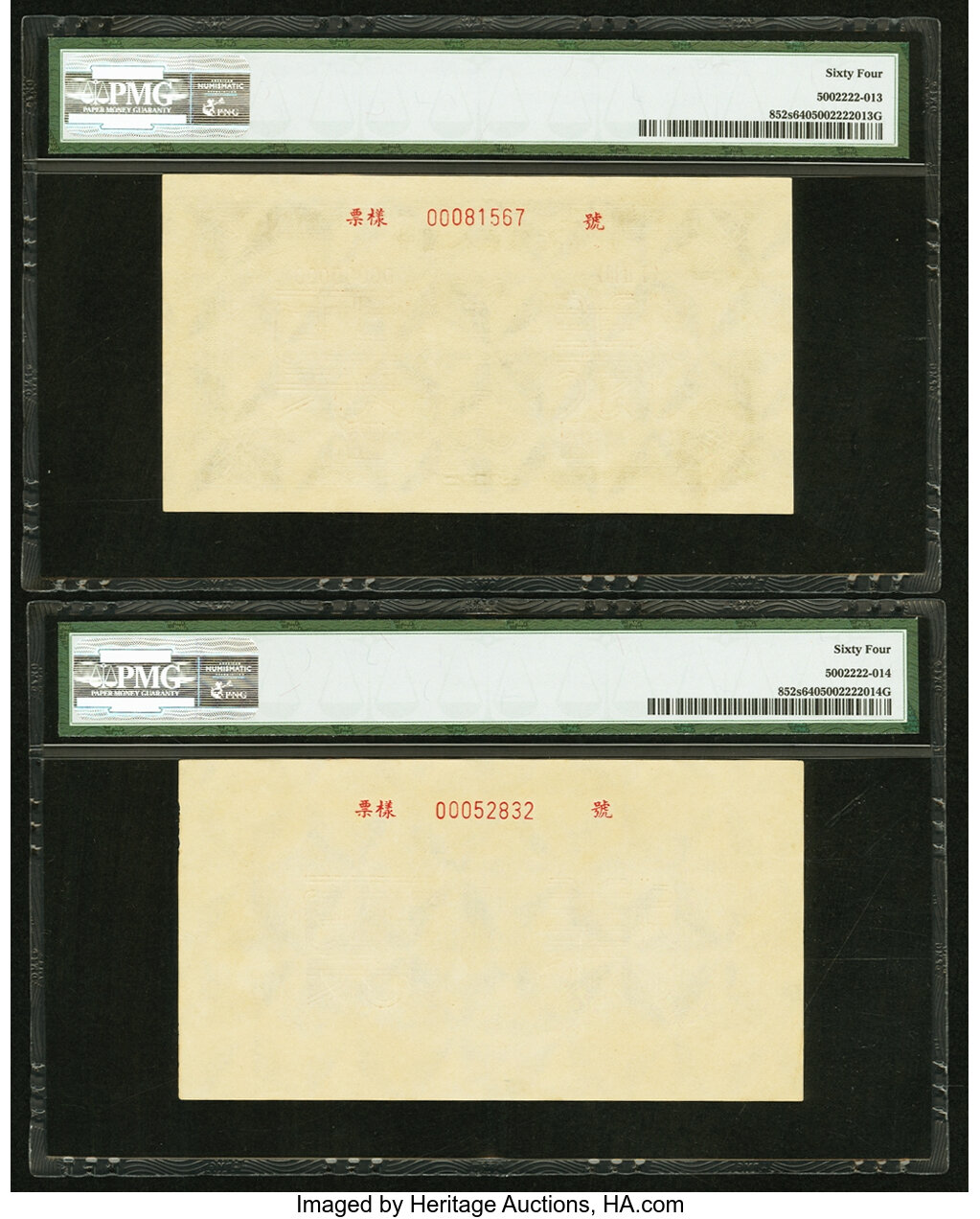 image for: China National Banks  ??? (5,000 yuan)(B4057as)