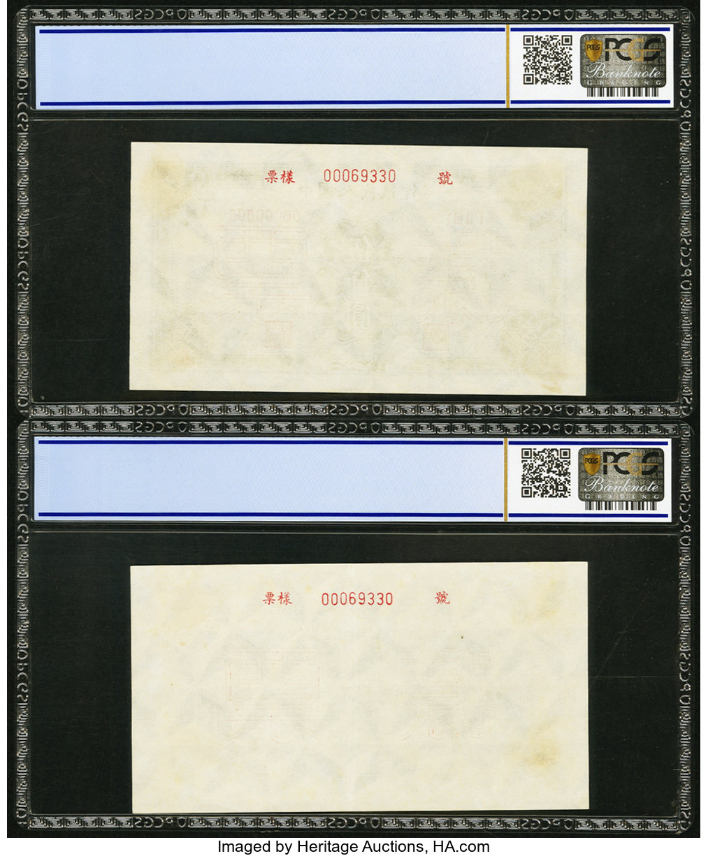 image for: China National Banks  ??? (5,000 yuan)(B4057as)