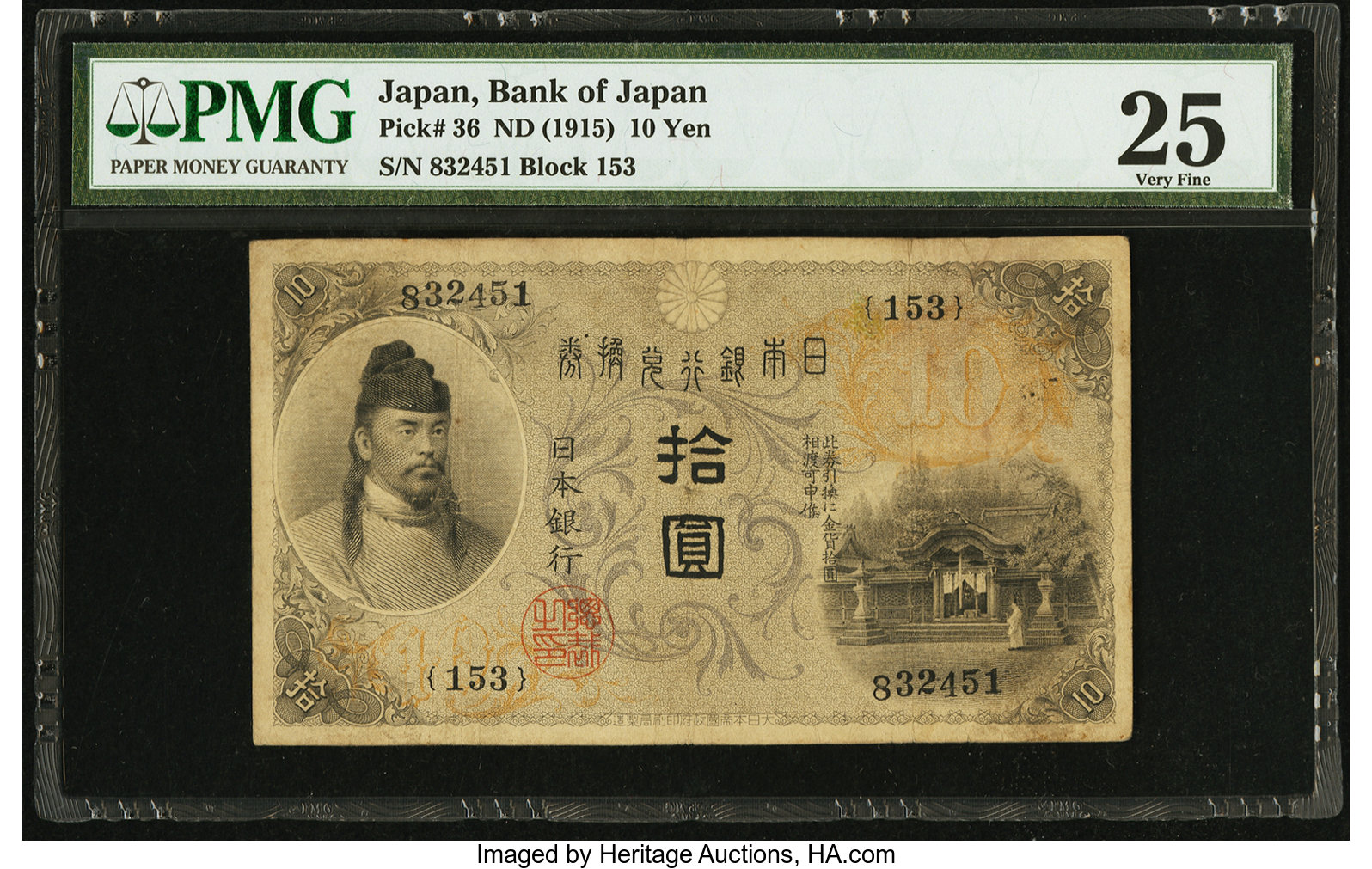 image for: Japan  10 yen (B315as)