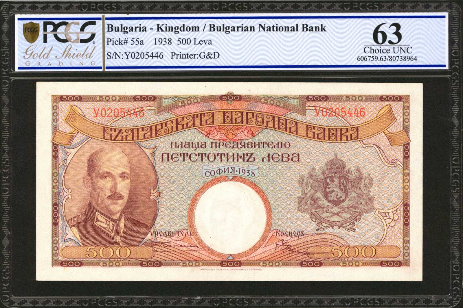 image for: Bulgaria  500 ???? (levs) (B161as)