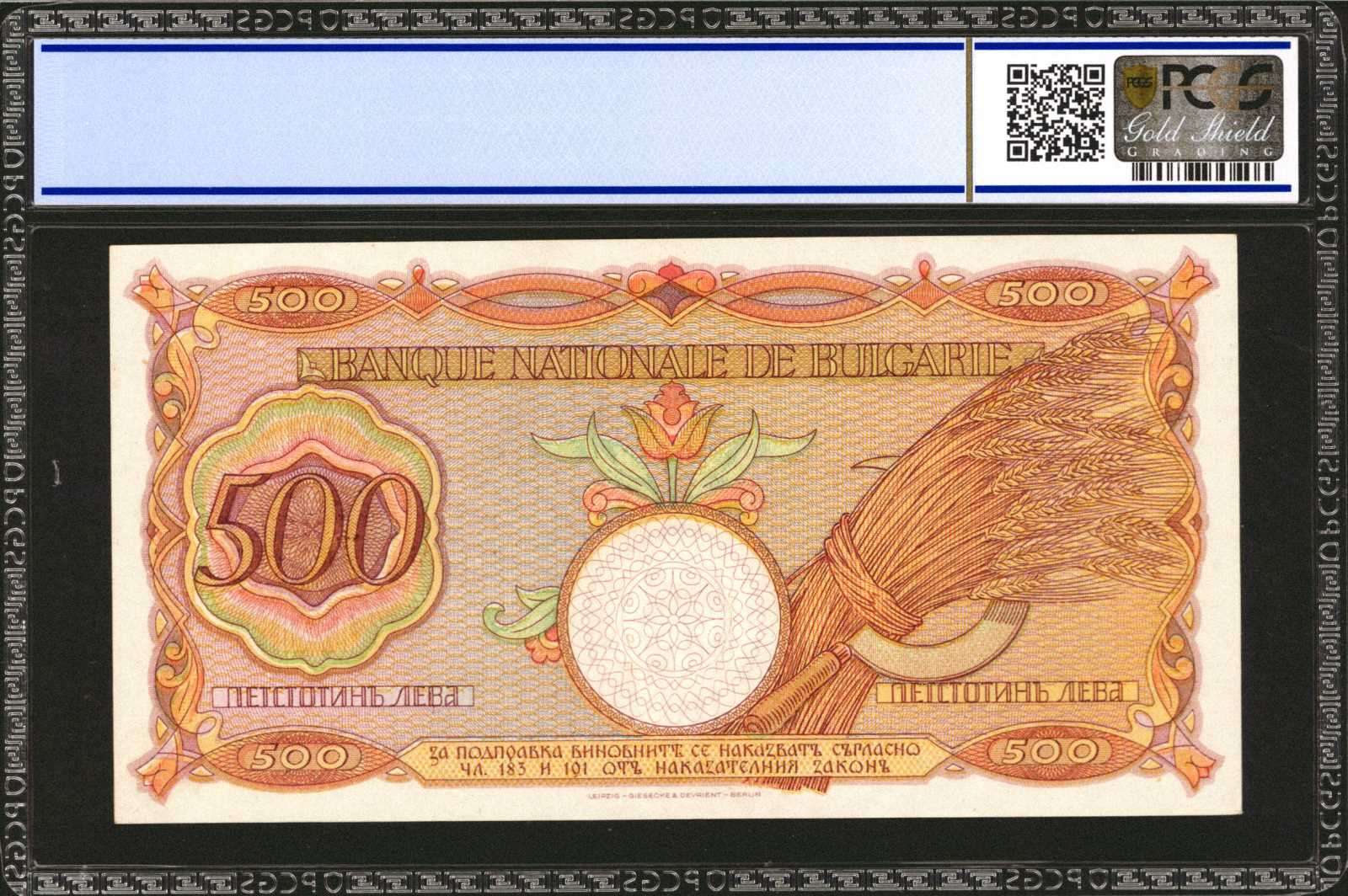 image for: Bulgaria  500 ???? (levs) (B161as)