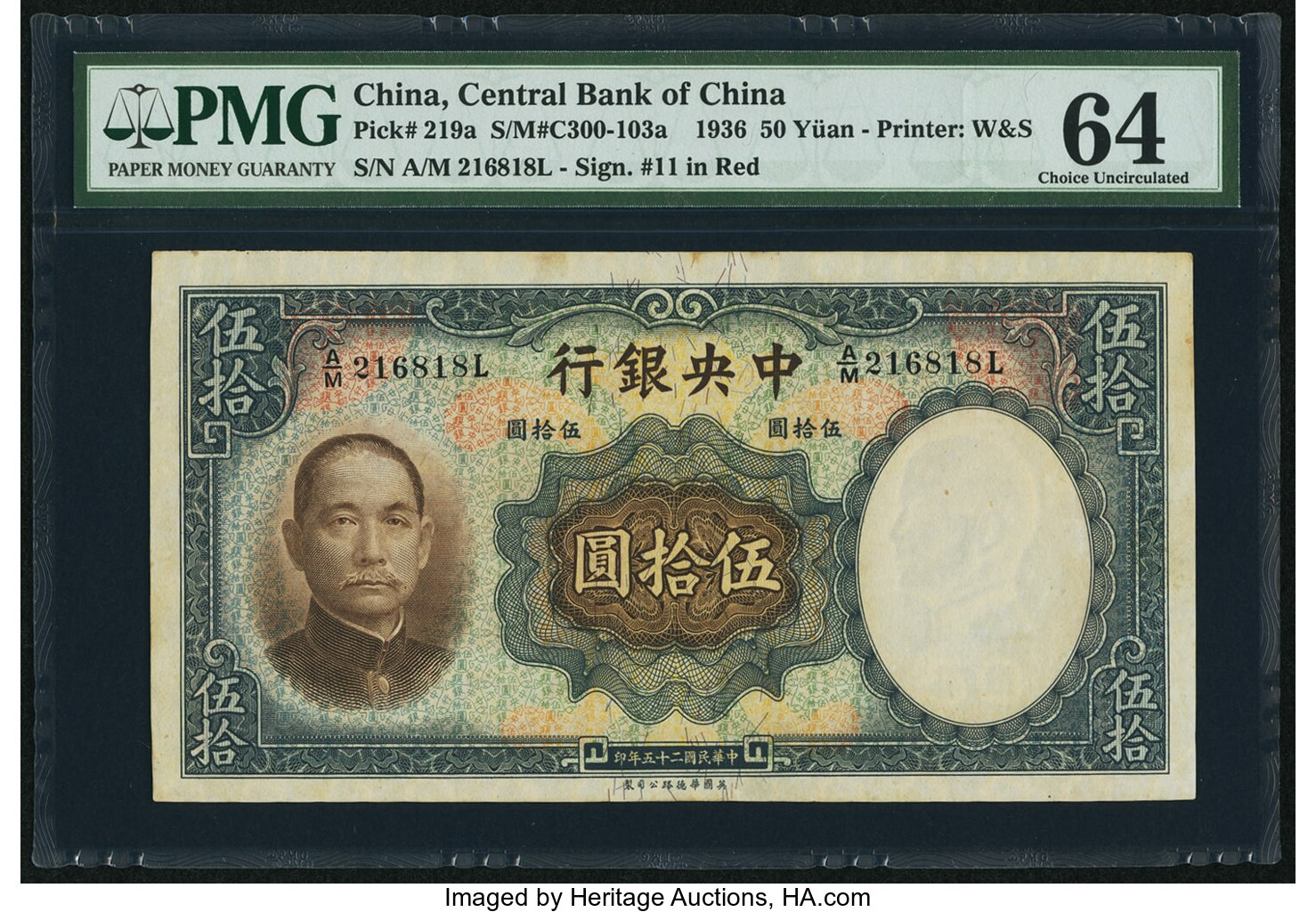 image for: China National Banks  100 yuan(B3073b)
