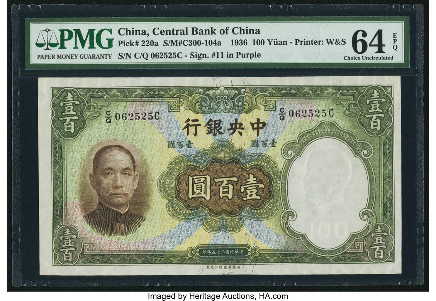 image for: China National Banks  100 yuan(B3074b)