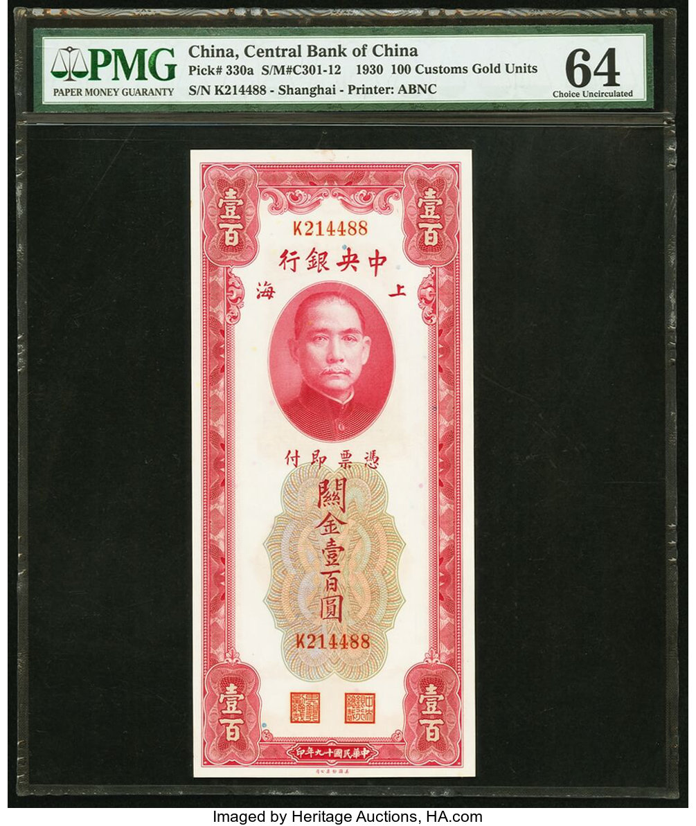 image for: China National Banks  100 customs gold units(B3196a)