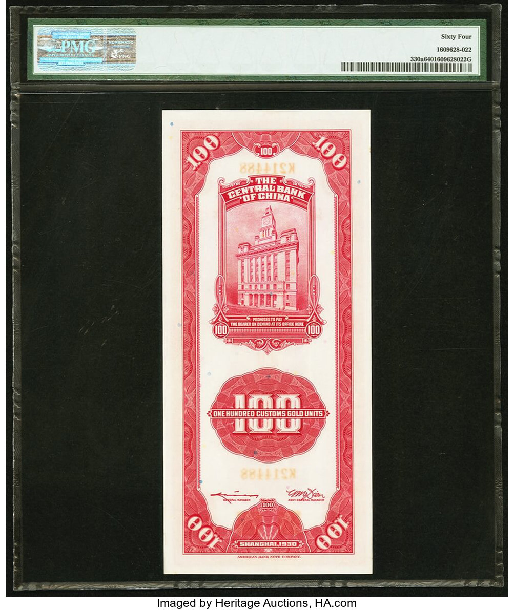 image for: China National Banks  100 customs gold units(B3196a)