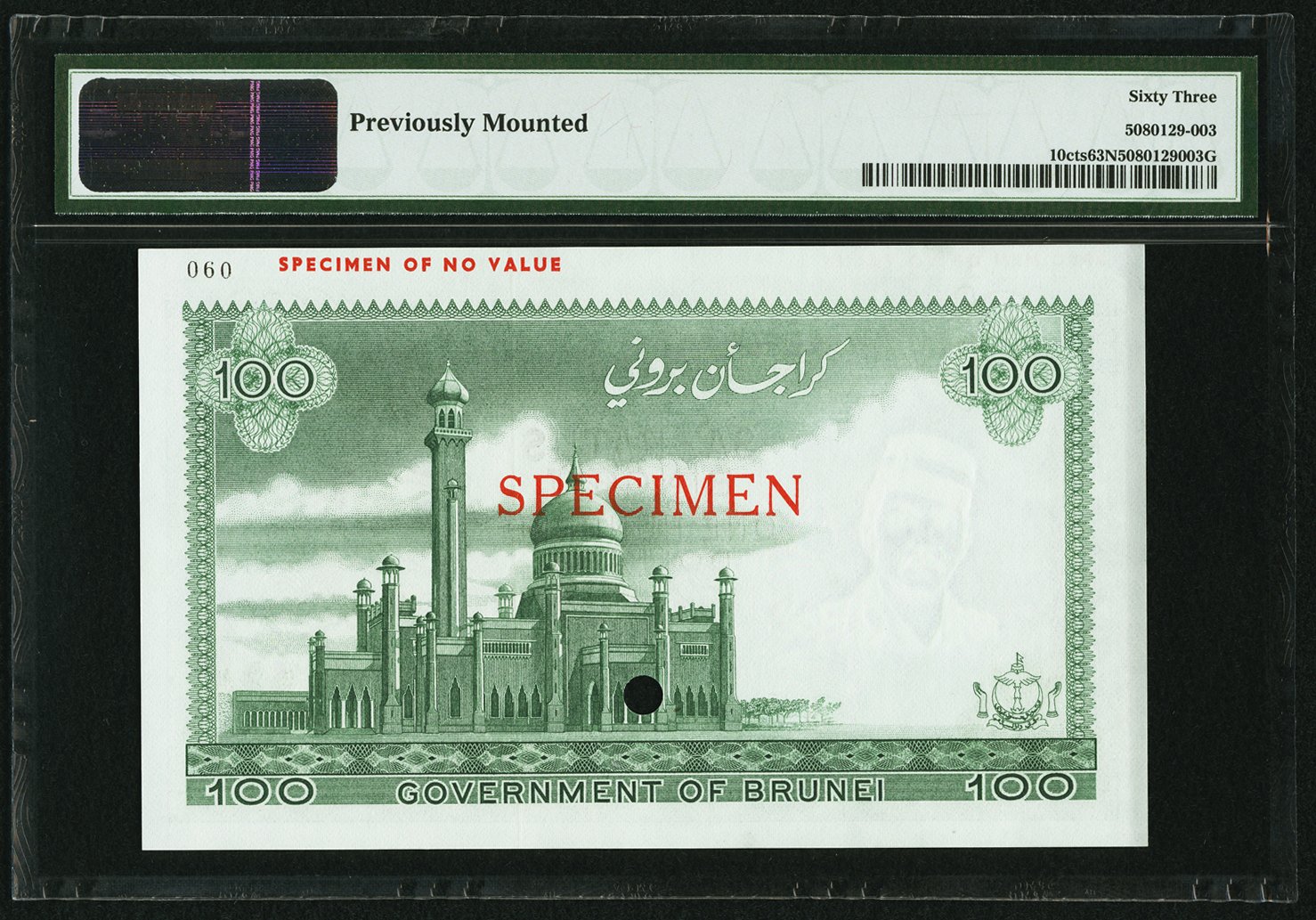 image for: Brunei  100 dollars (B110b)