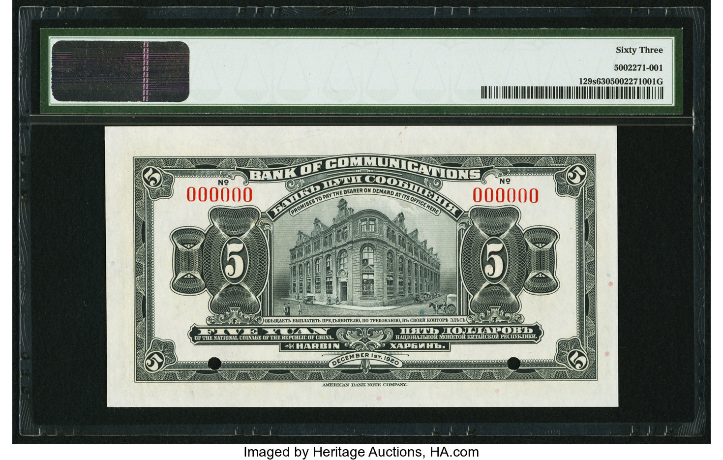 image for: China National Banks  5 yuan(B1454a1)