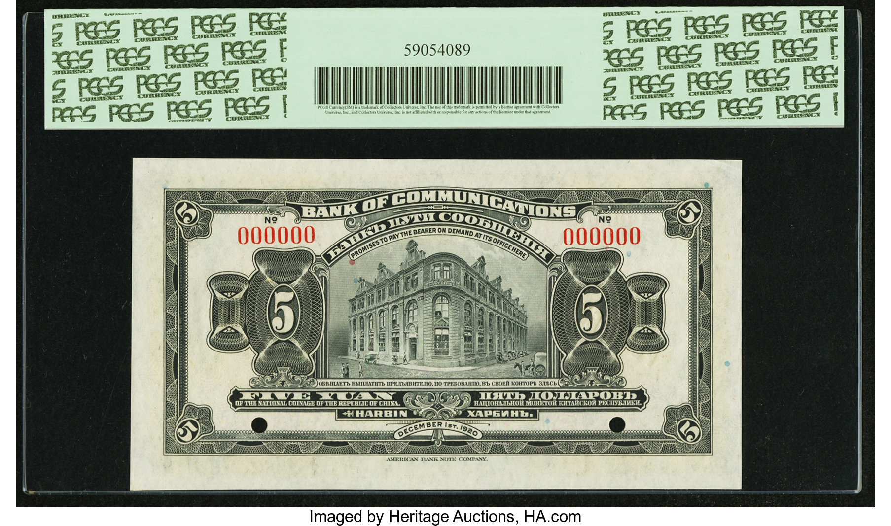 image for: China National Banks  5 yuan(B1454c2)