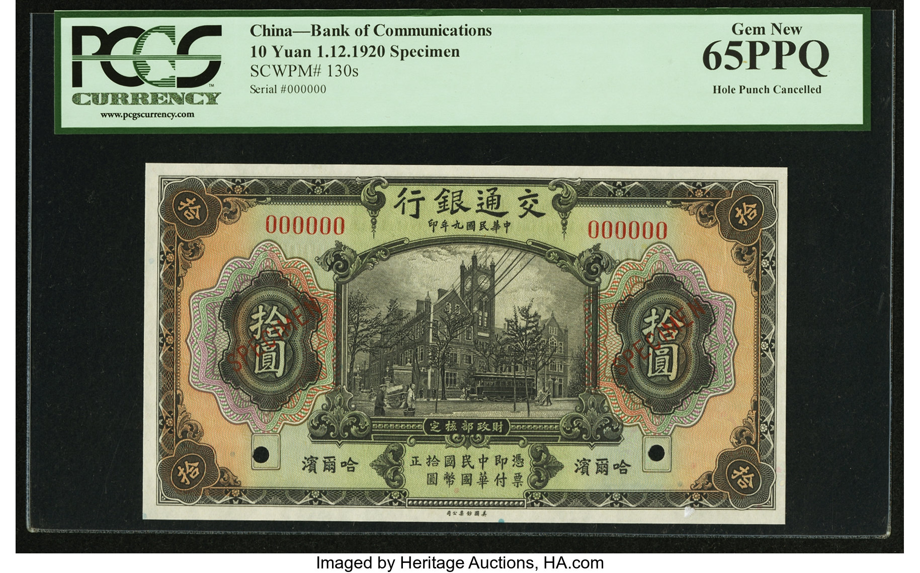 image for: China National Banks  10 yuan(B1455b1)