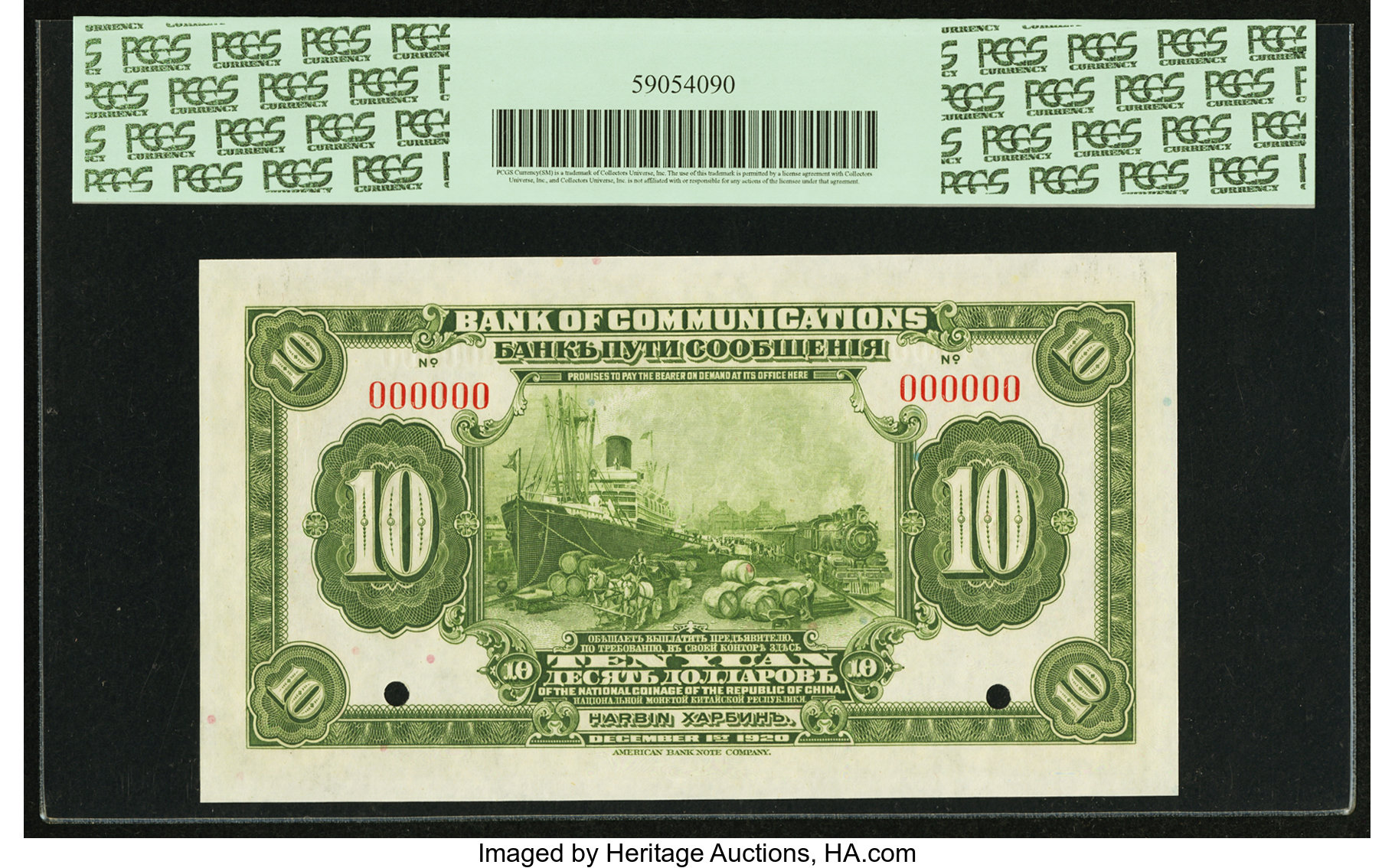 image for: China National Banks  10 yuan(B1455c2)