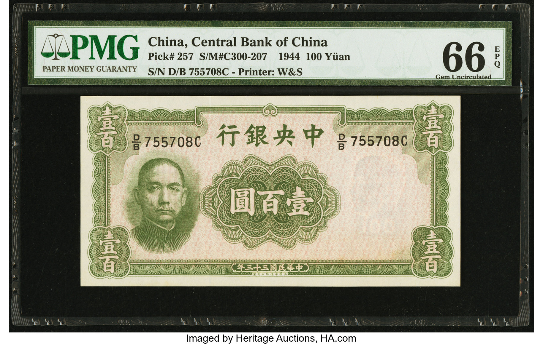 image for: China National Banks  2,000 yuan(B3107a)