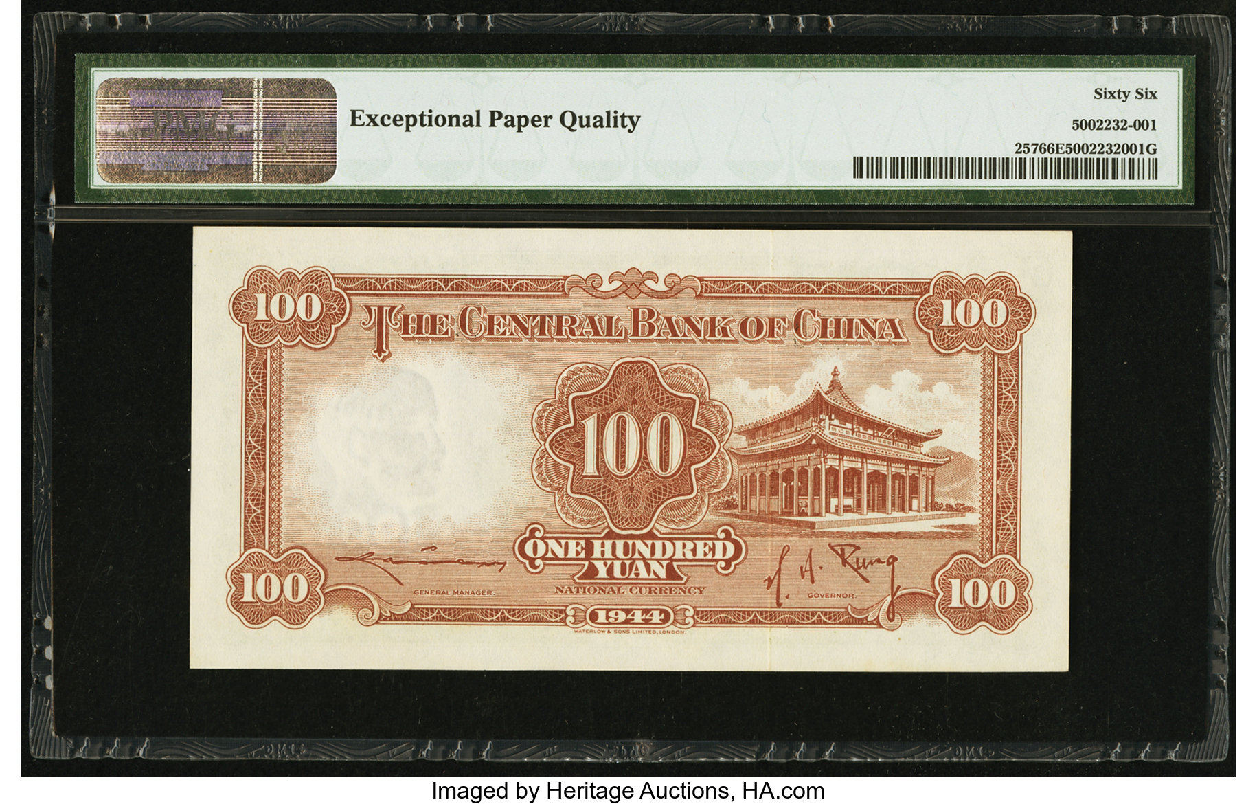 image for: China National Banks  2,000 yuan(B3107a)