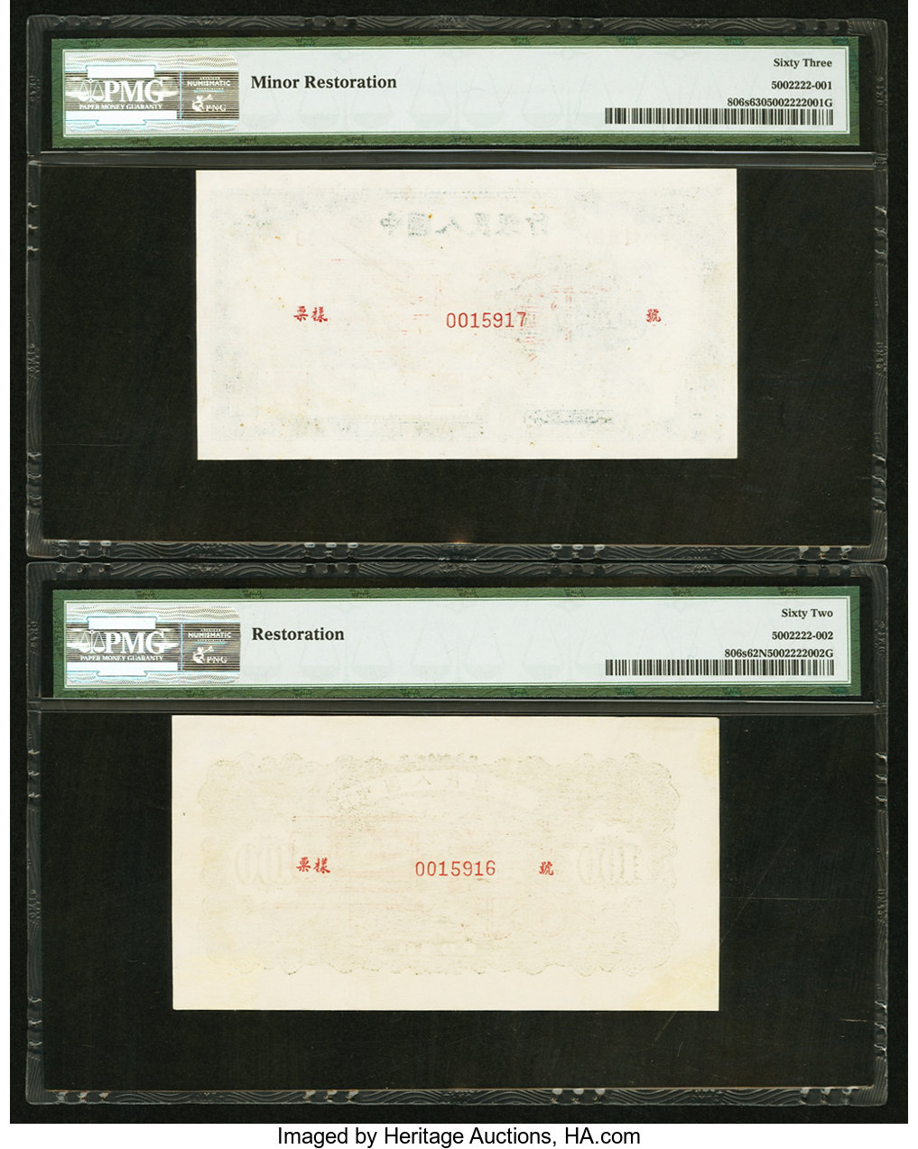 image for: China National Banks  ??? (100 yuan)(B4031as)