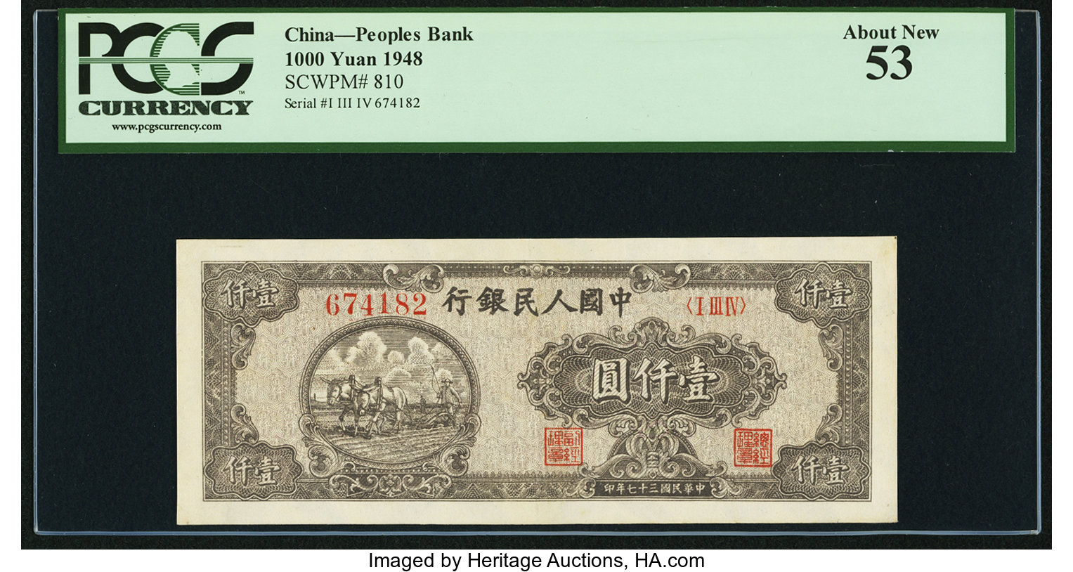 安価 行銀民人國中 China of Bank People's 壹仟圓 yuan 1,000 コミック・アニメ