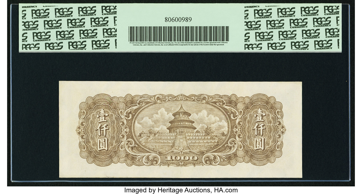 image for: China National Banks  ??? (1,000 yuan)(B4048bs)