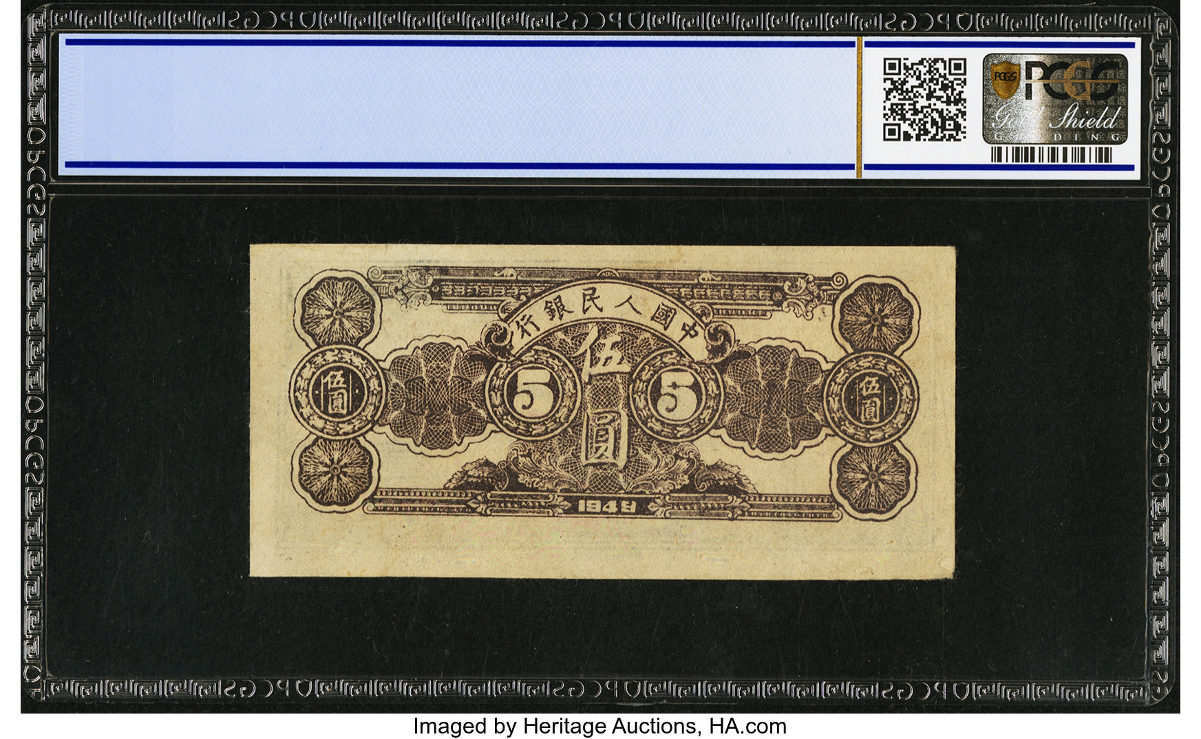 image for: China National Banks  ?? (5 yuan)(B4005ap)