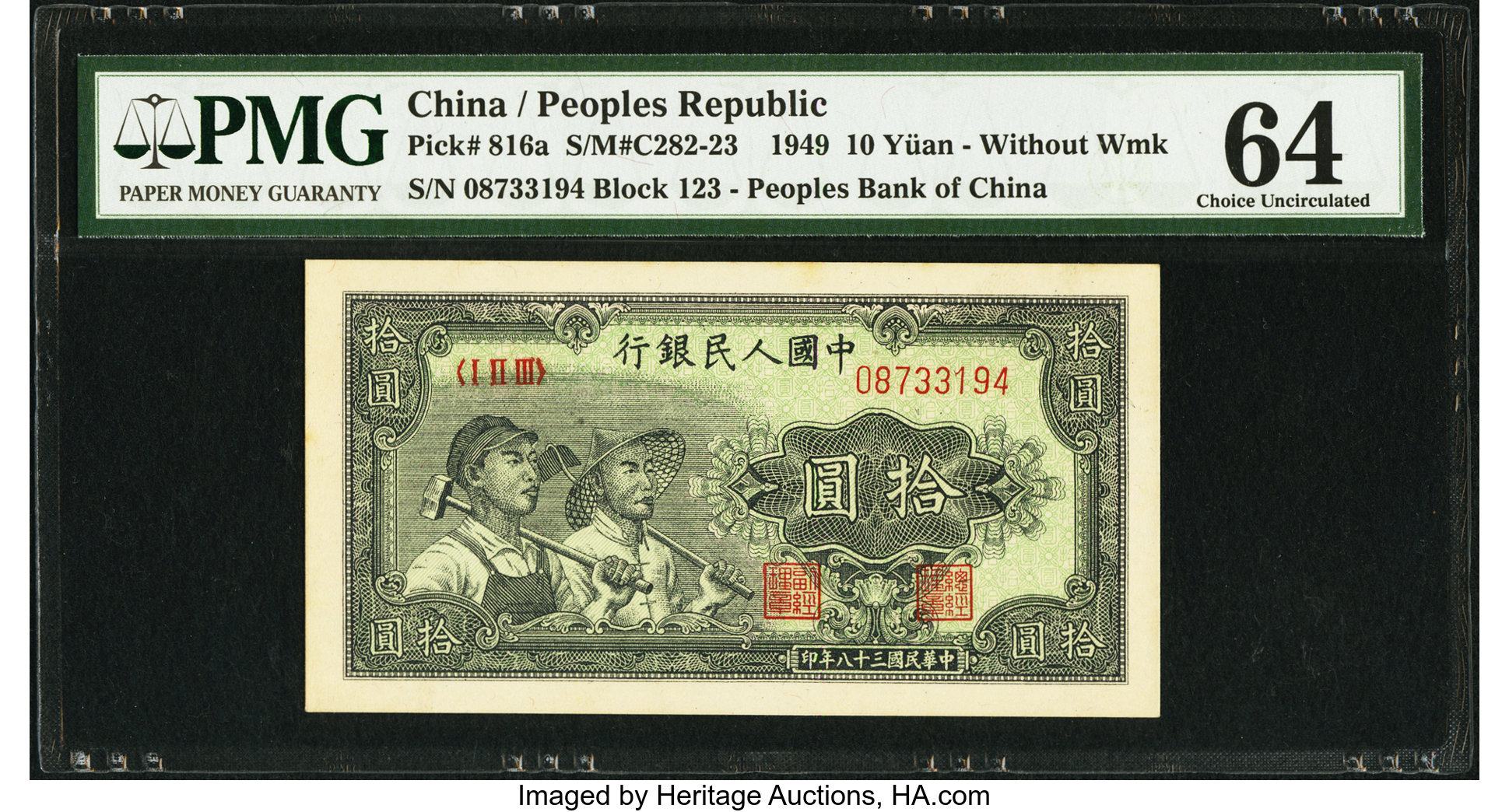 image for: China National Banks  ?? (10 yuan)(B4012b)