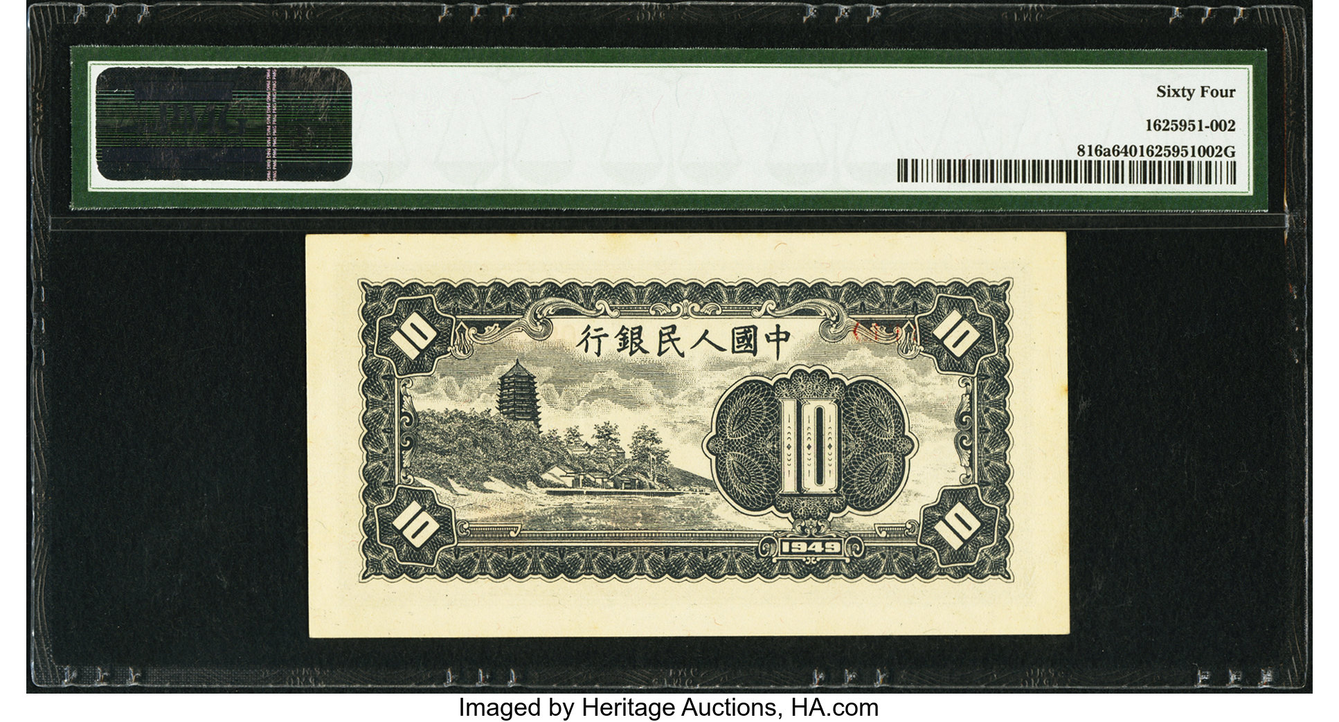 image for: China National Banks  ?? (10 yuan)(B4012a)