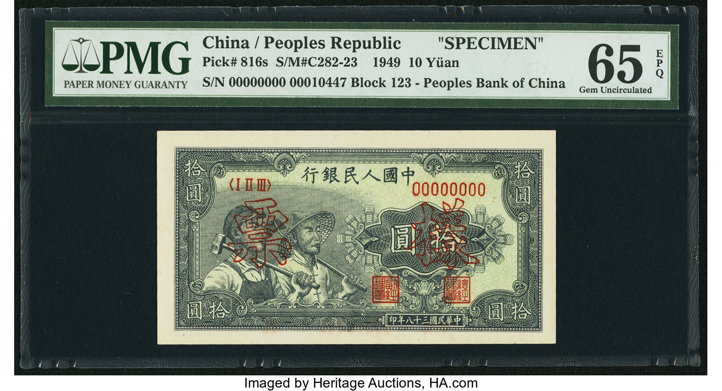 image for: China National Banks  ?? (10 yuan)(B4012ap)